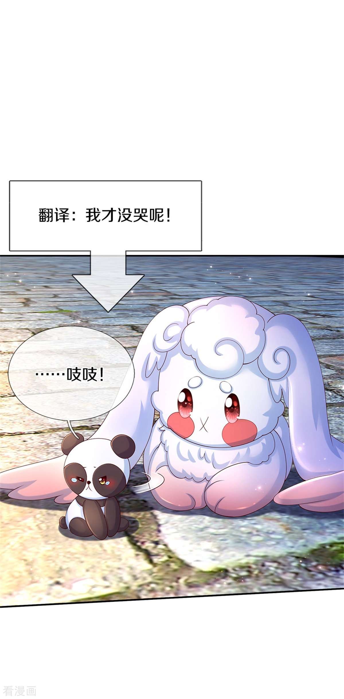 某天成为王的女儿497话