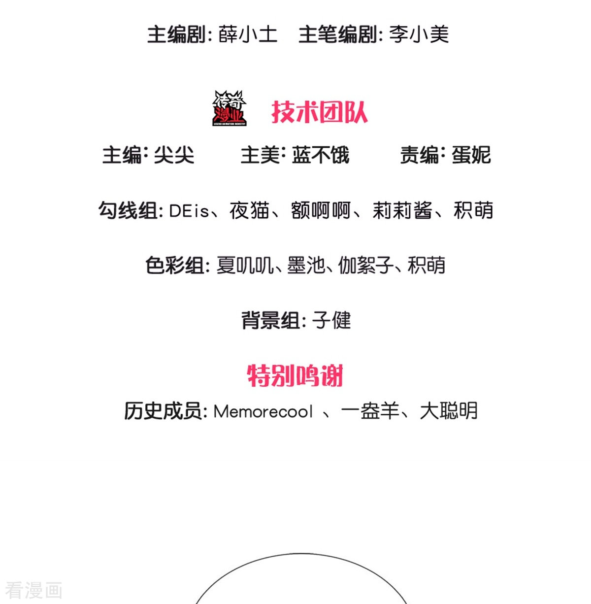 某天成为王的女儿497话