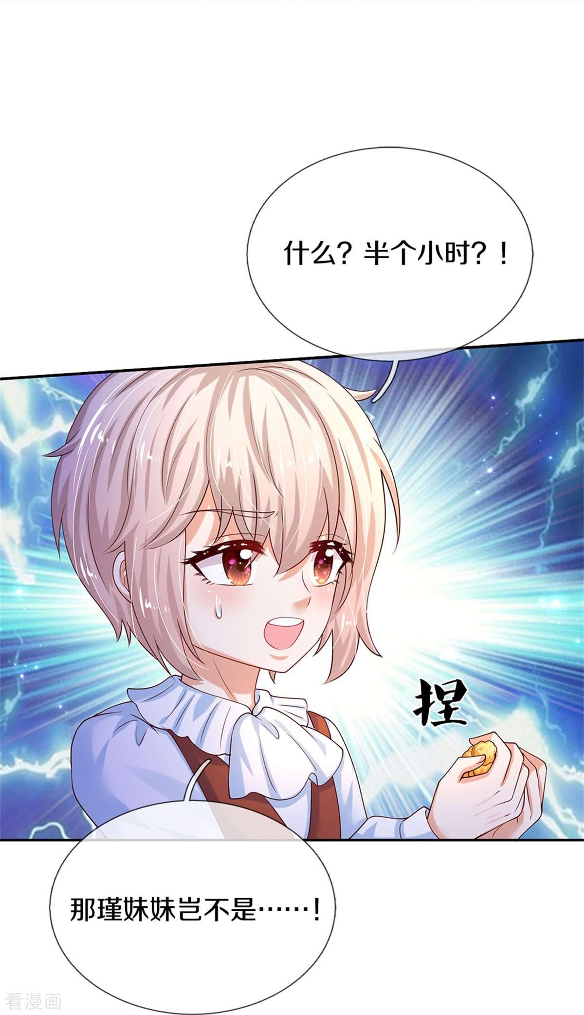 某天成为王的女儿497话