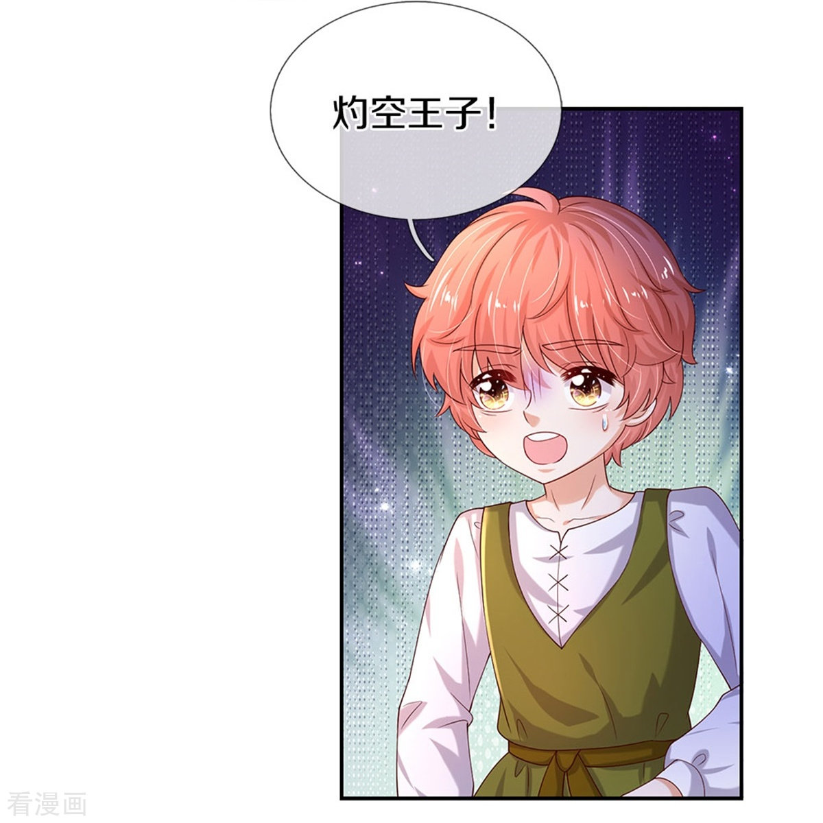 某天成为王的女儿497话