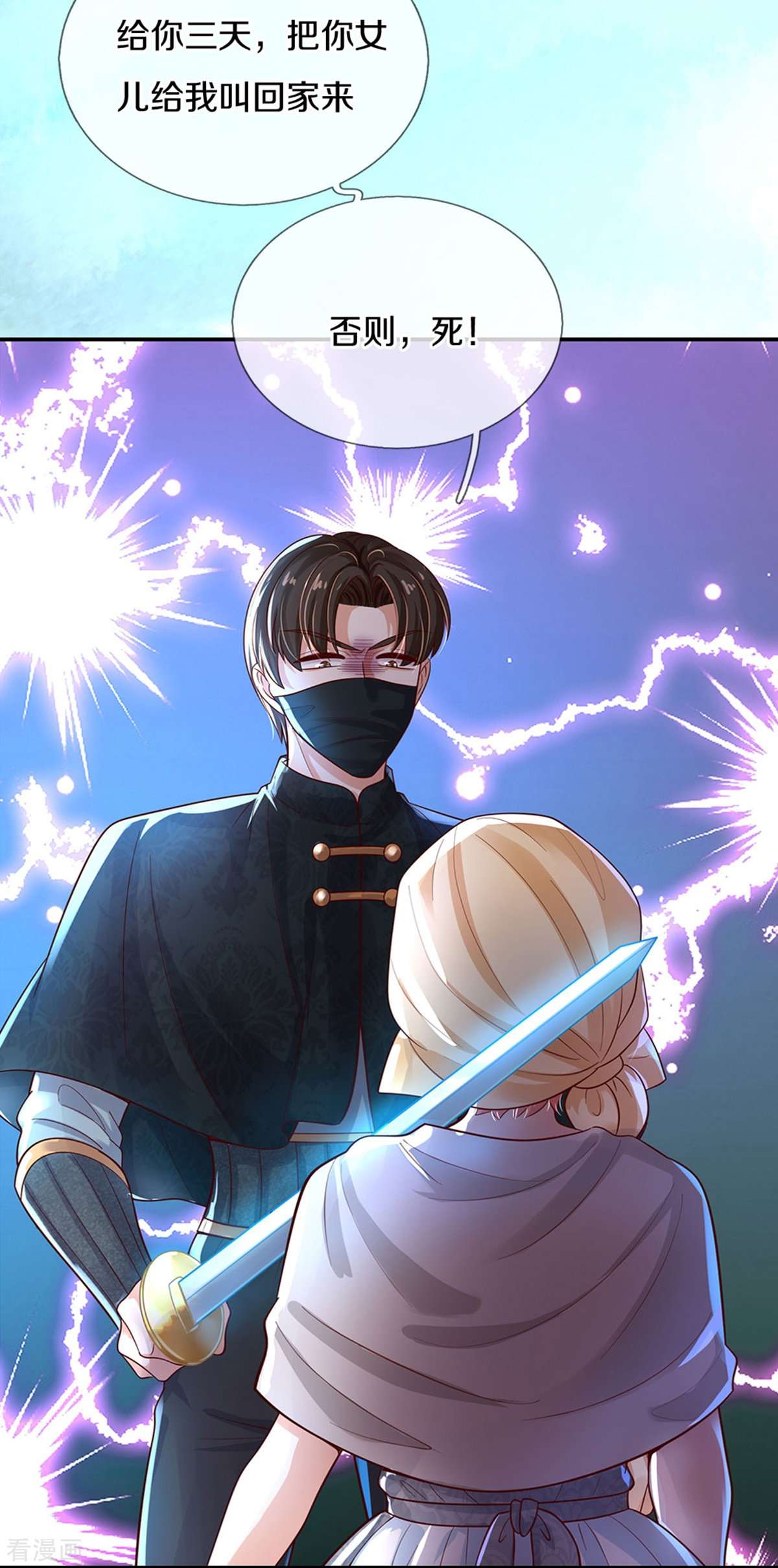 某天成为王的女儿498话