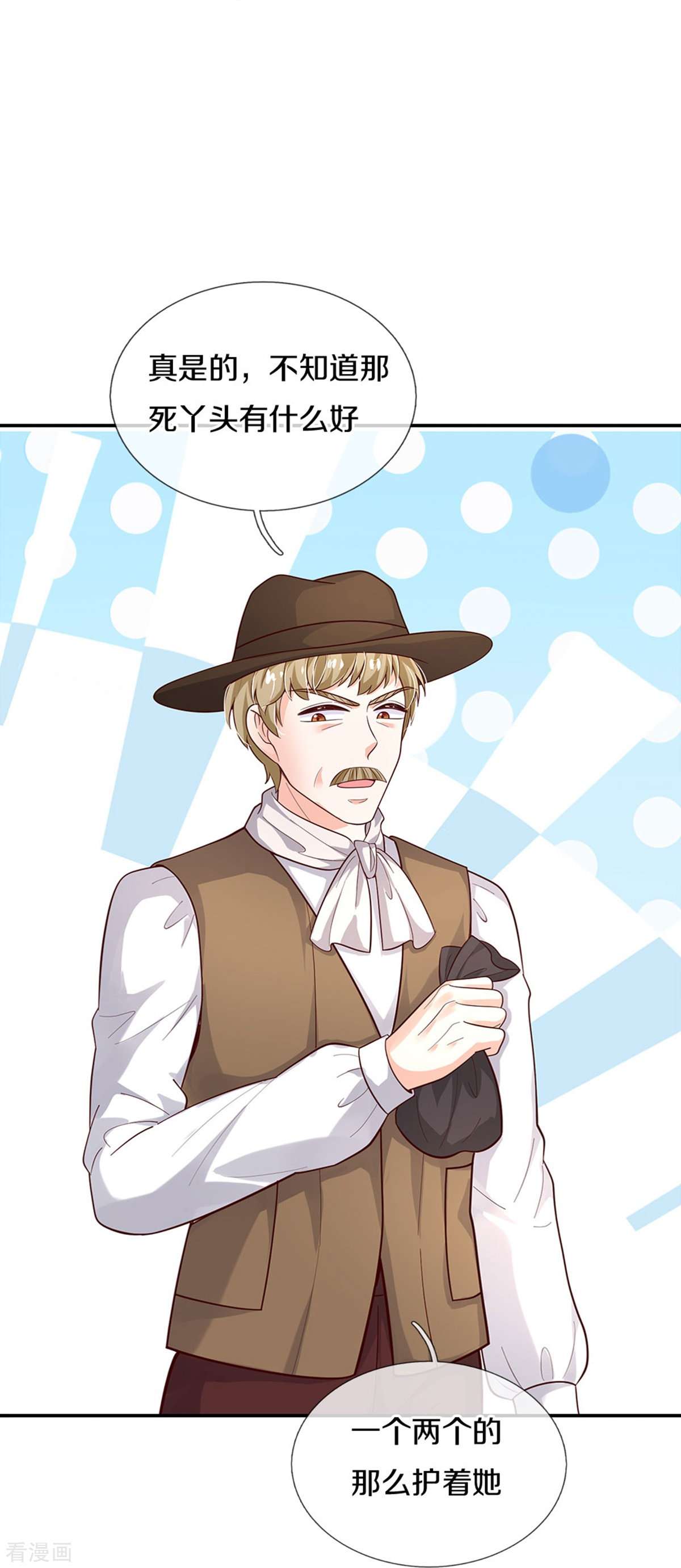 某天成为王的女儿498话