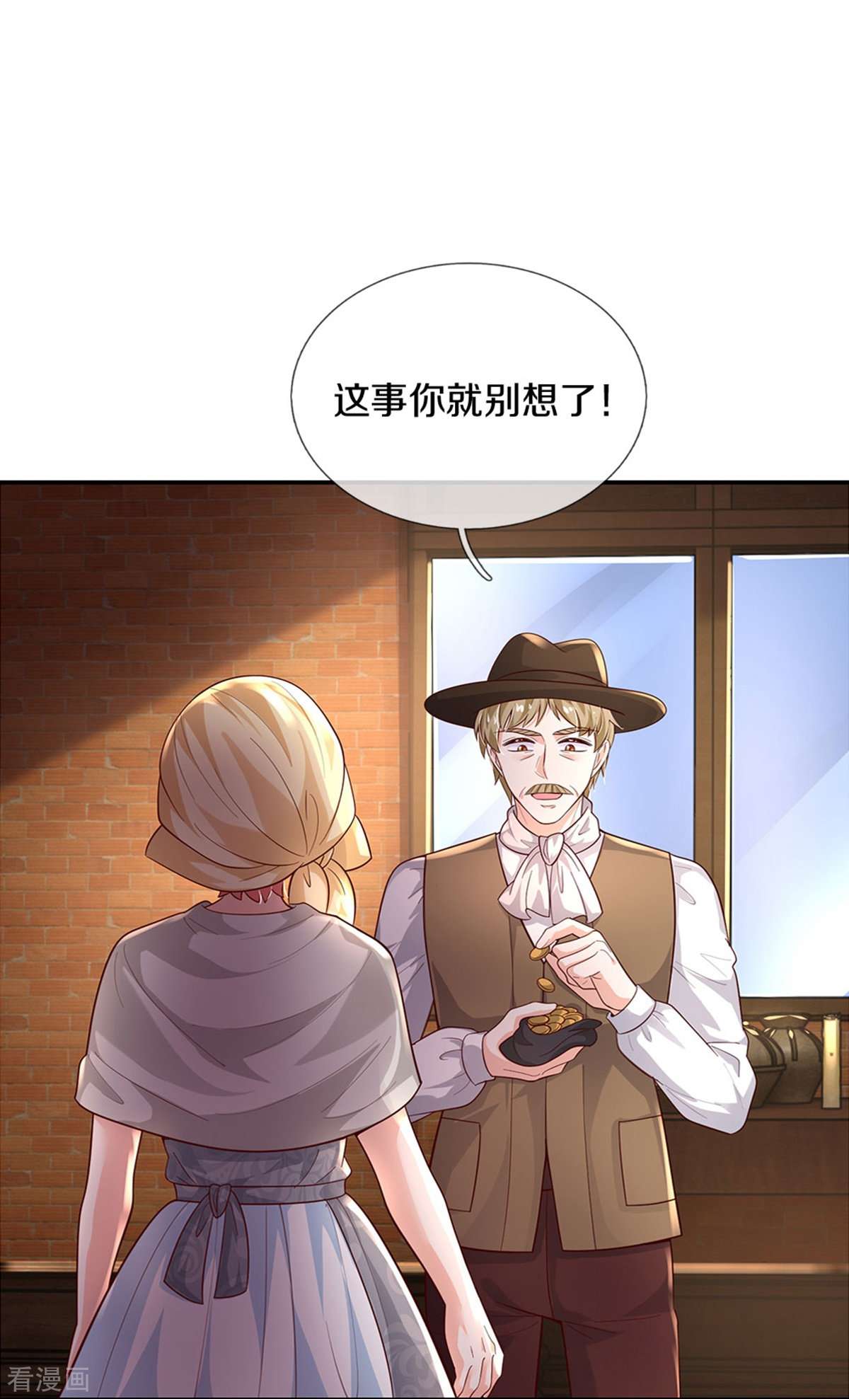 某天成为王的女儿498话