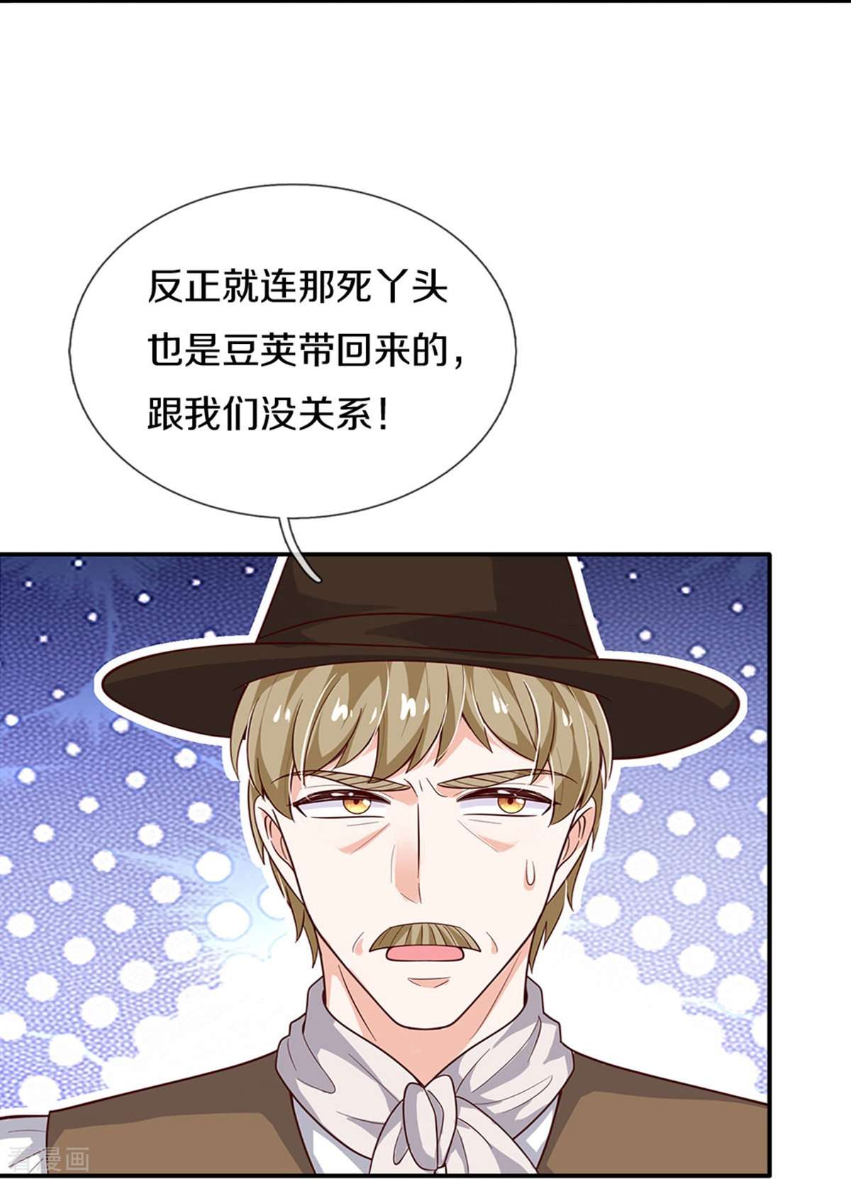 某天成为王的女儿498话