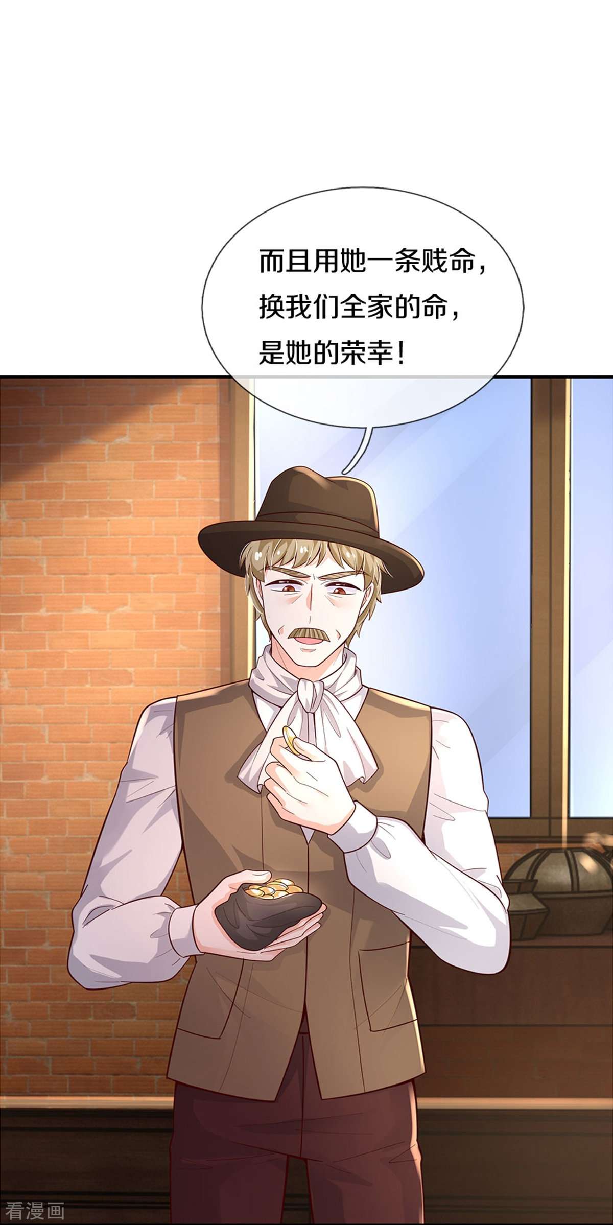 某天成为王的女儿498话