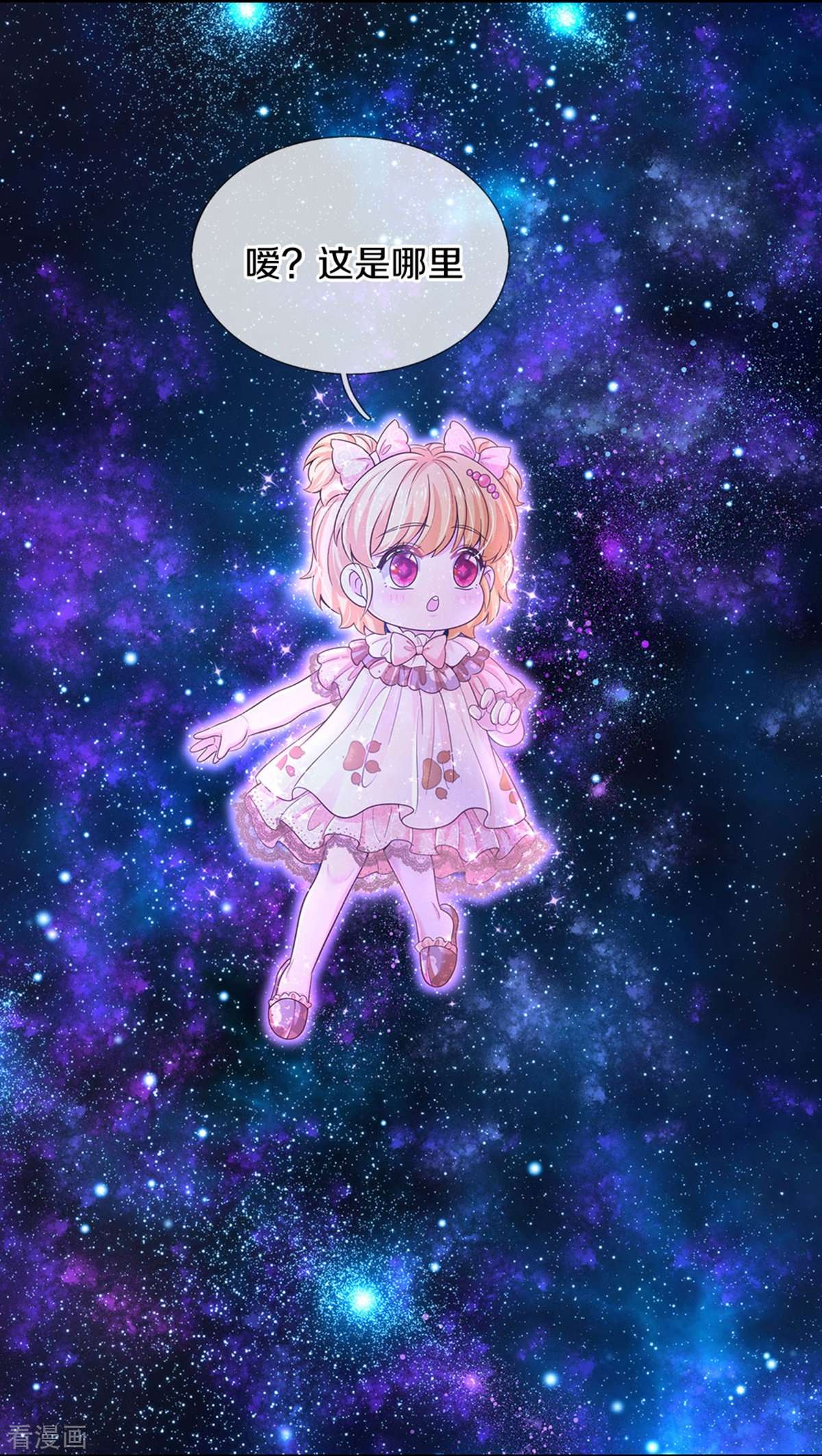 某天成为王的女儿498话