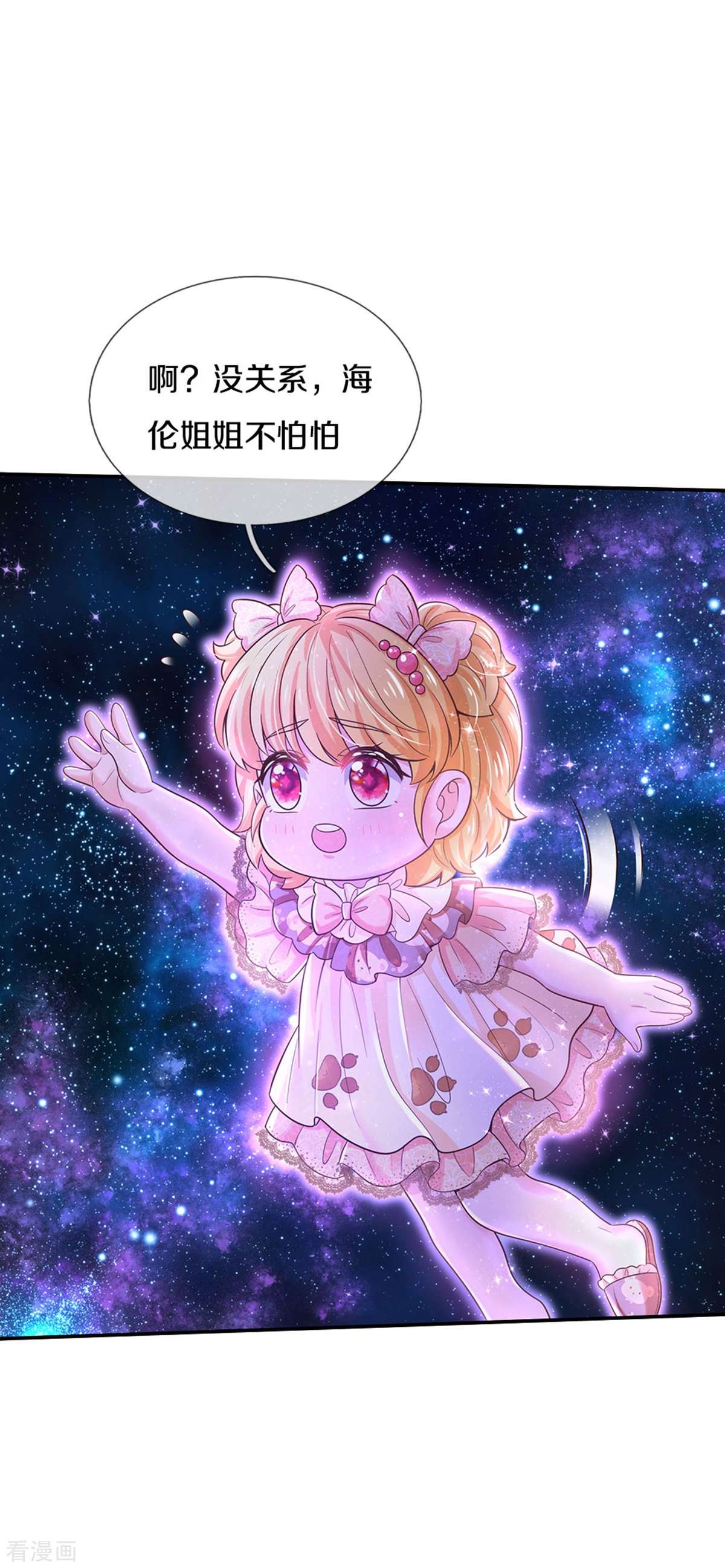 某天成为王的女儿498话