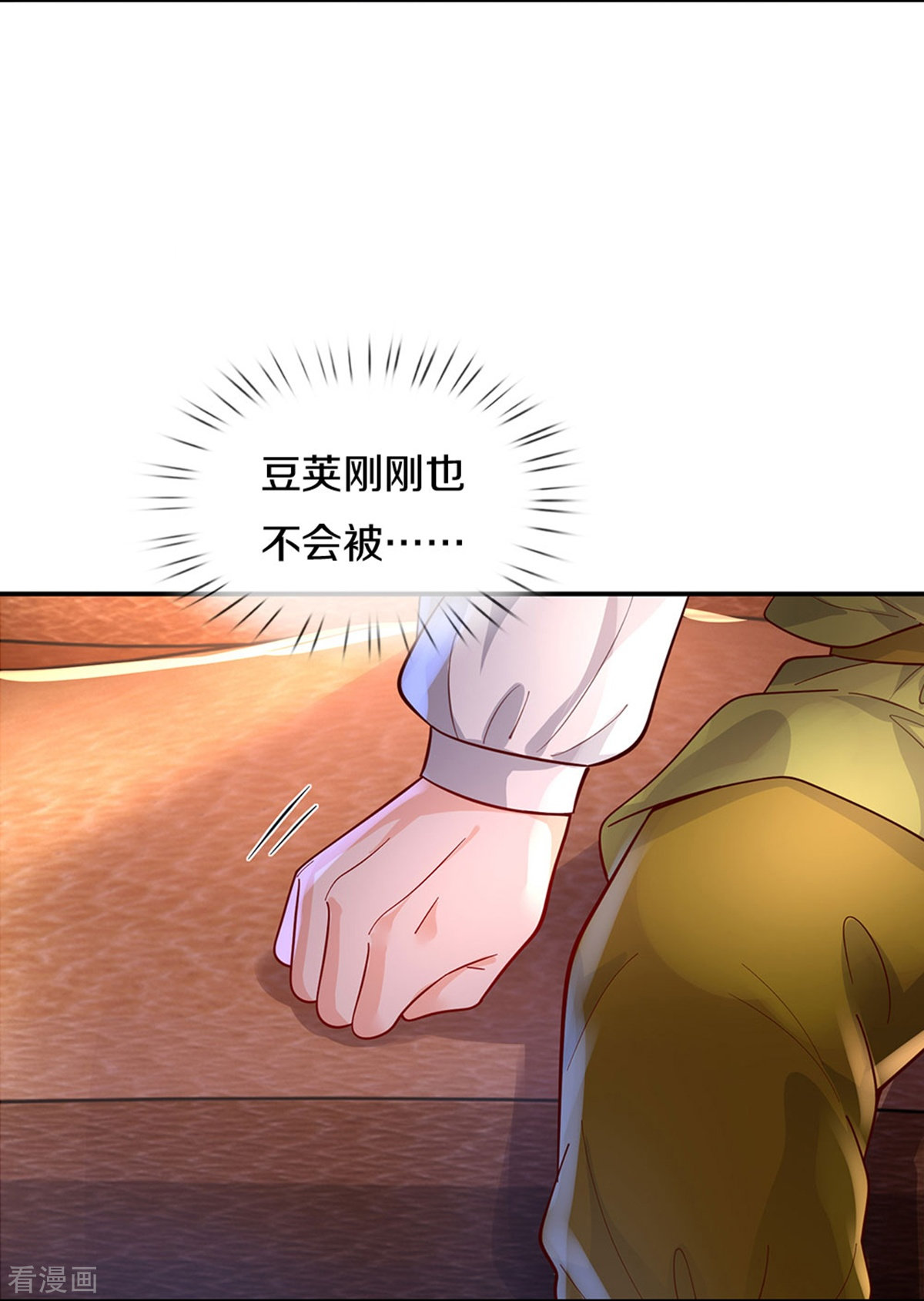 某天成为王的女儿498话