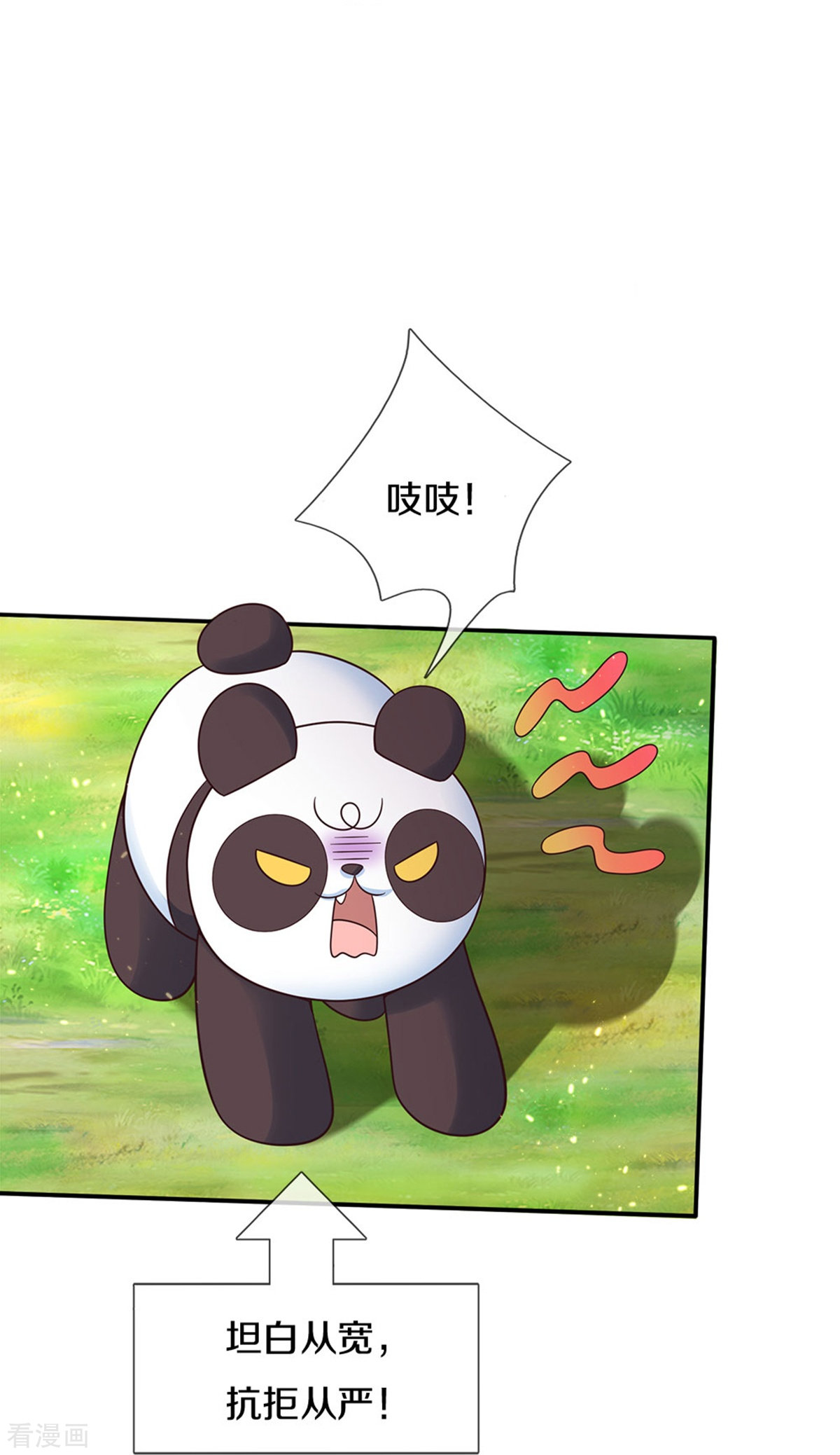 某天成为王的女儿499话