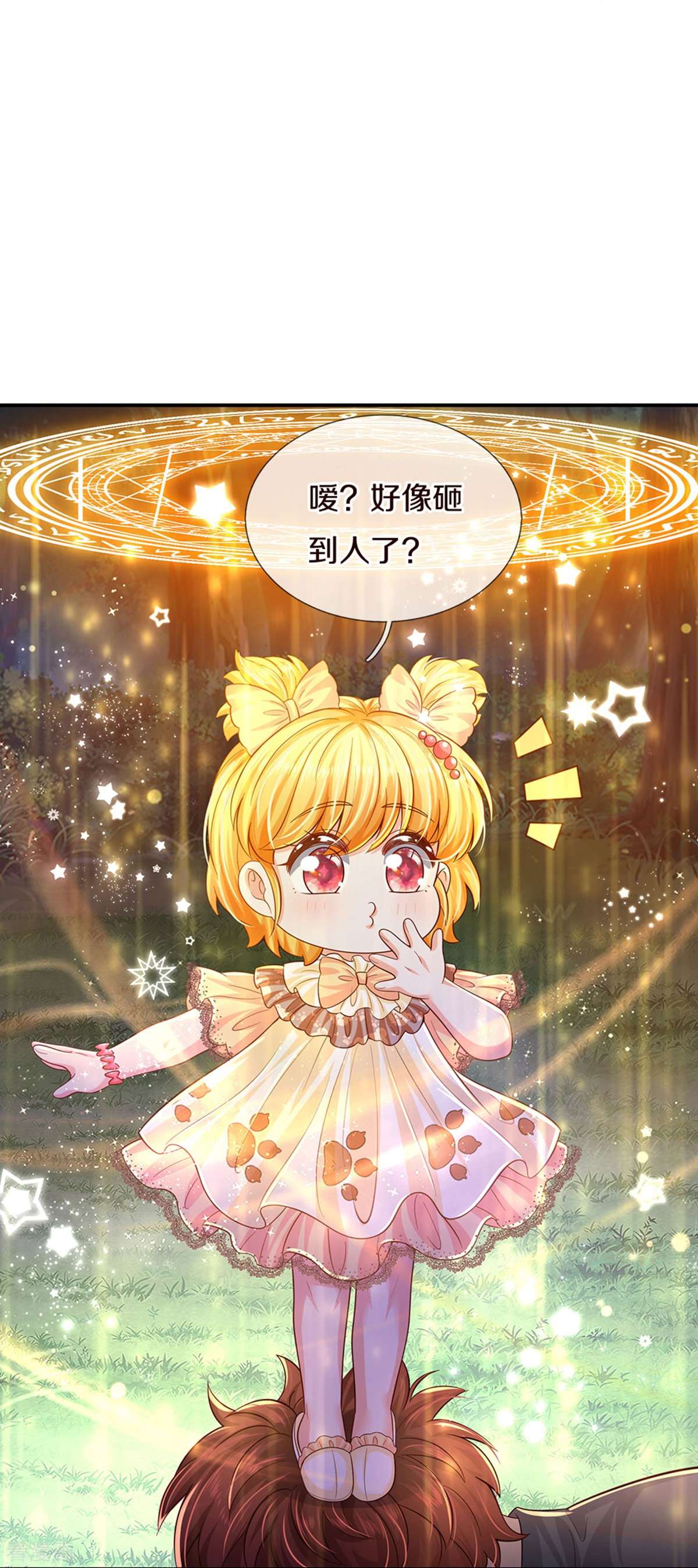 某天成为王的女儿499话
