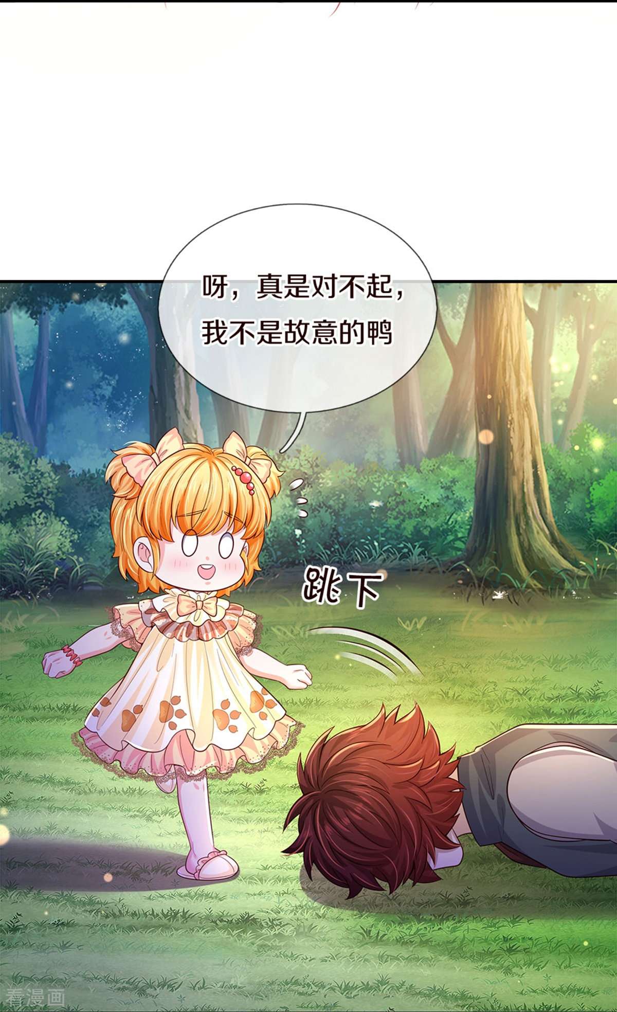 某天成为王的女儿499话