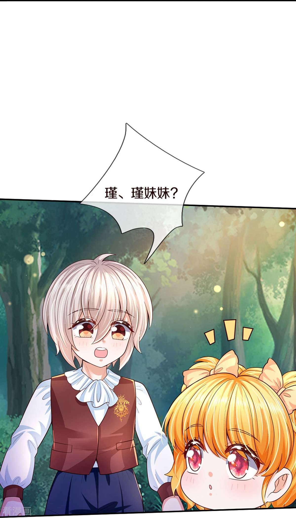 某天成为王的女儿499话