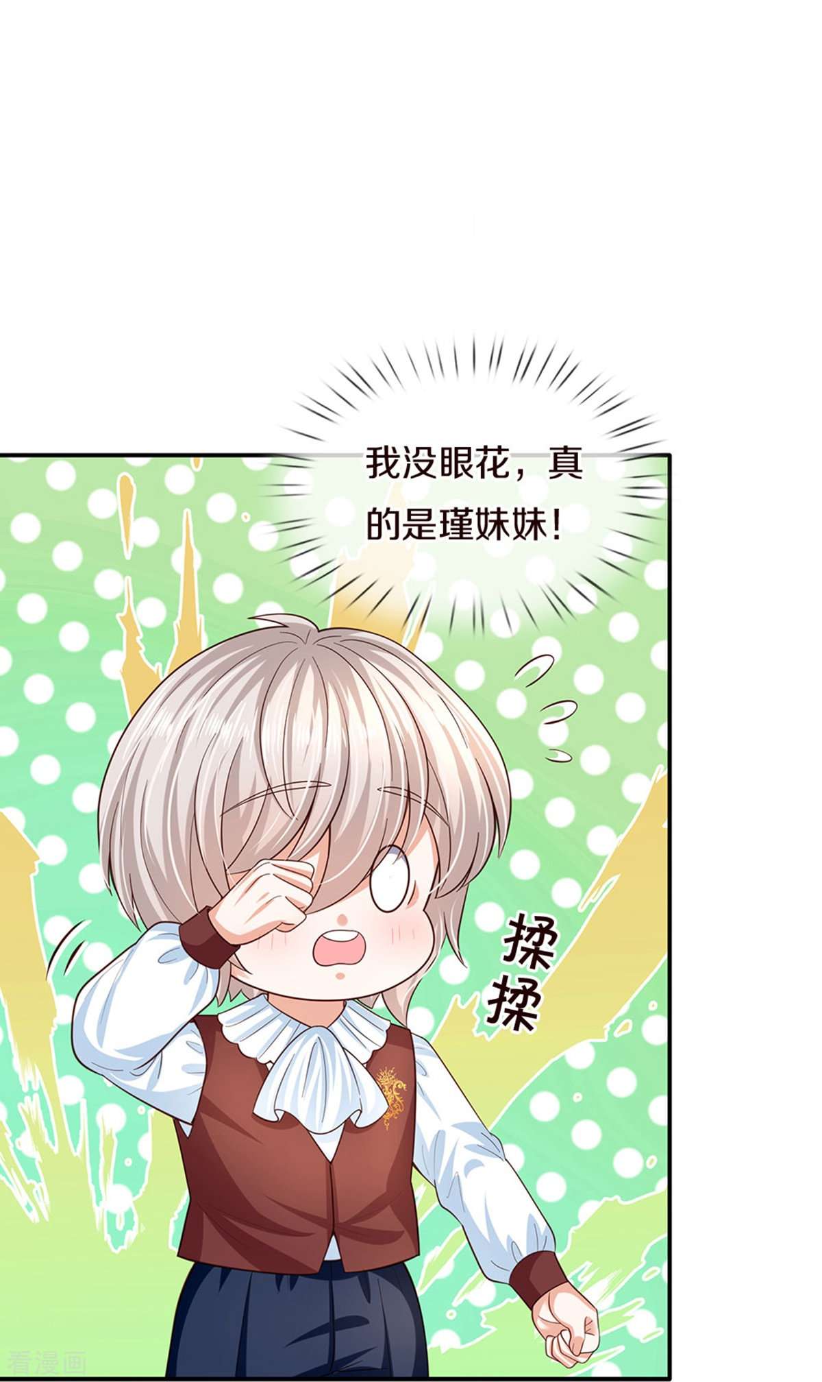 某天成为王的女儿499话