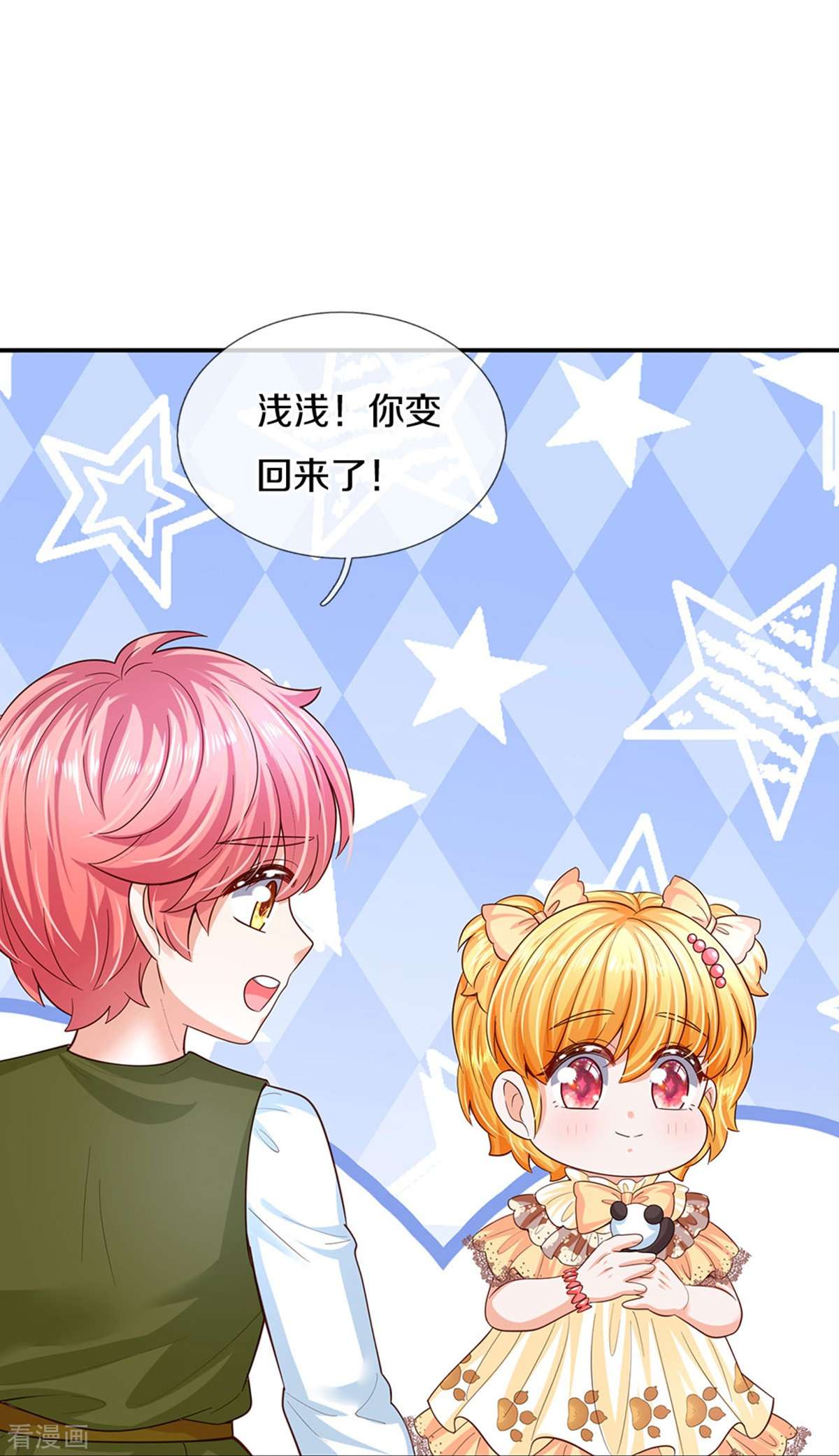 某天成为王的女儿499话