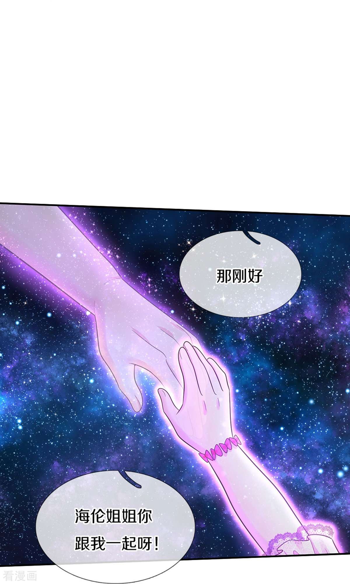 某天成为王的女儿499话