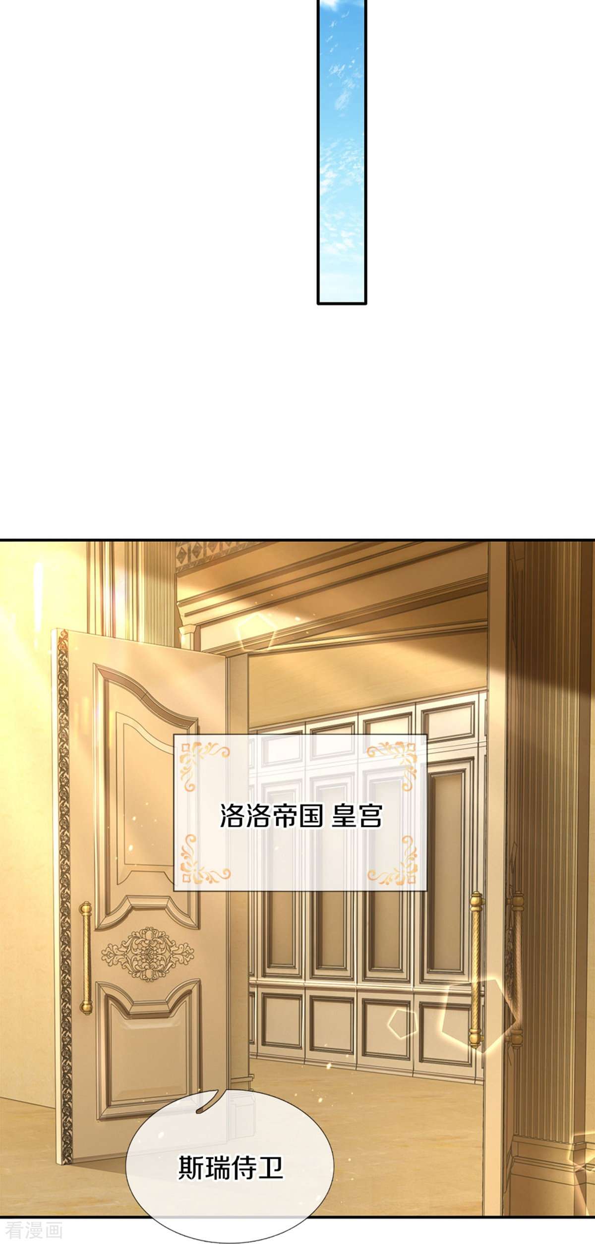 某天成为王的女儿499话