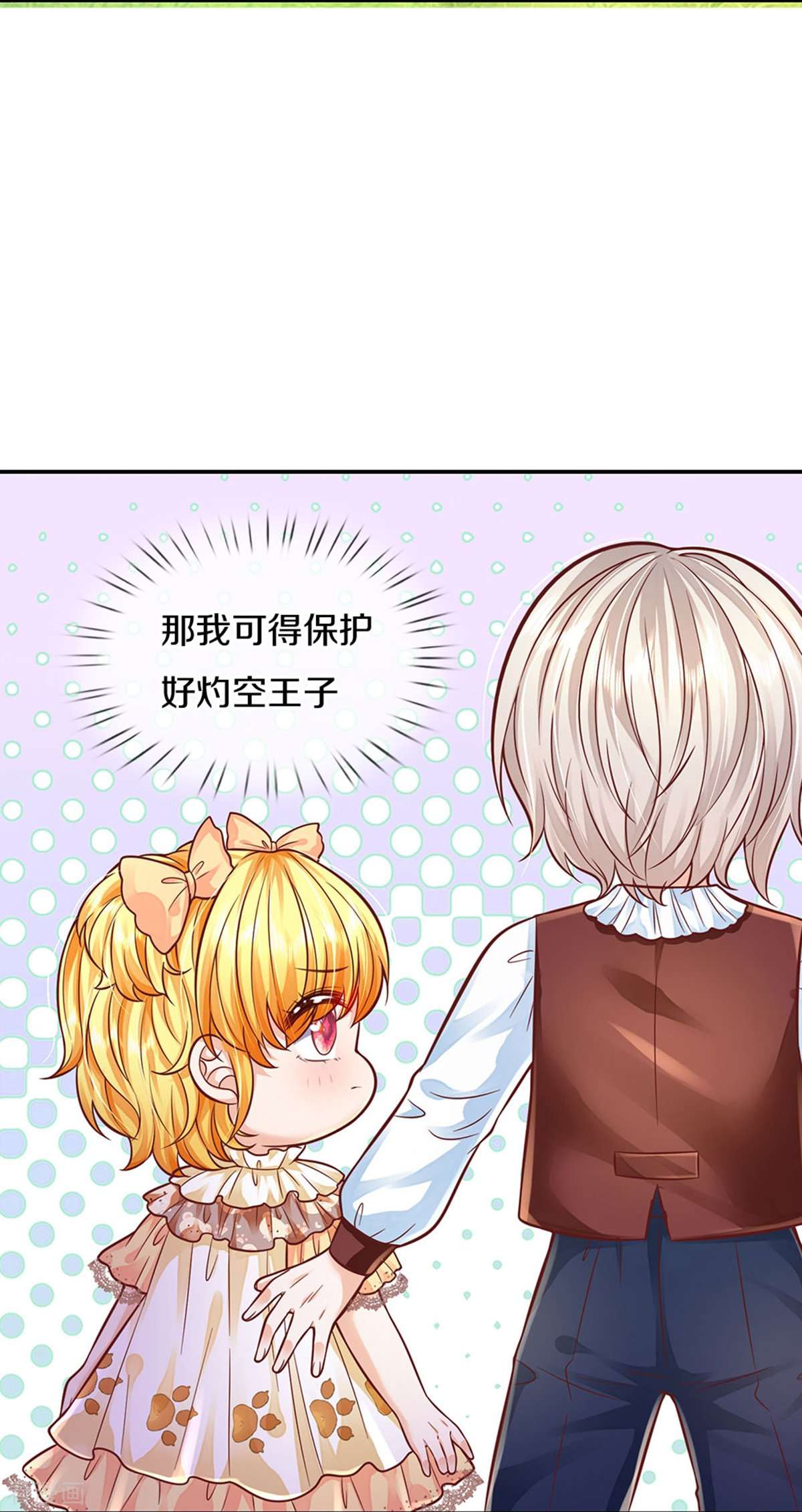 某天成为王的女儿500话