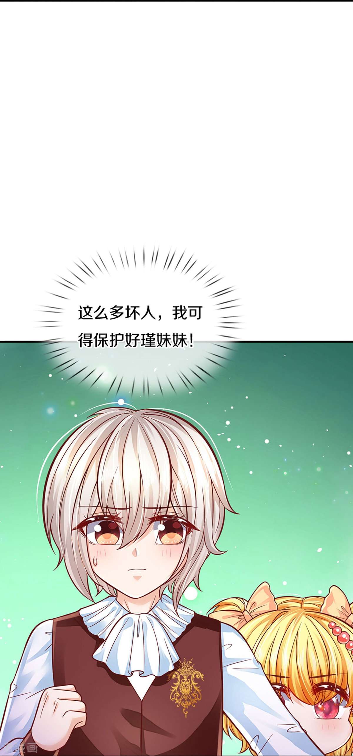 某天成为王的女儿500话