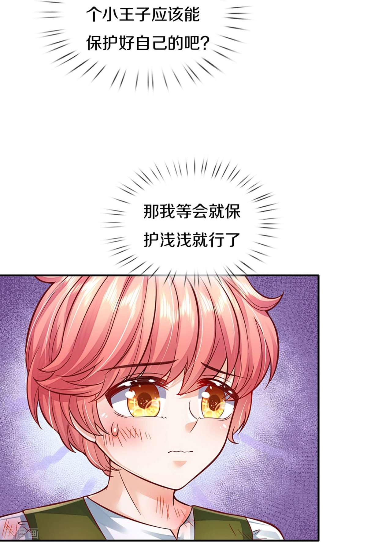 某天成为王的女儿500话