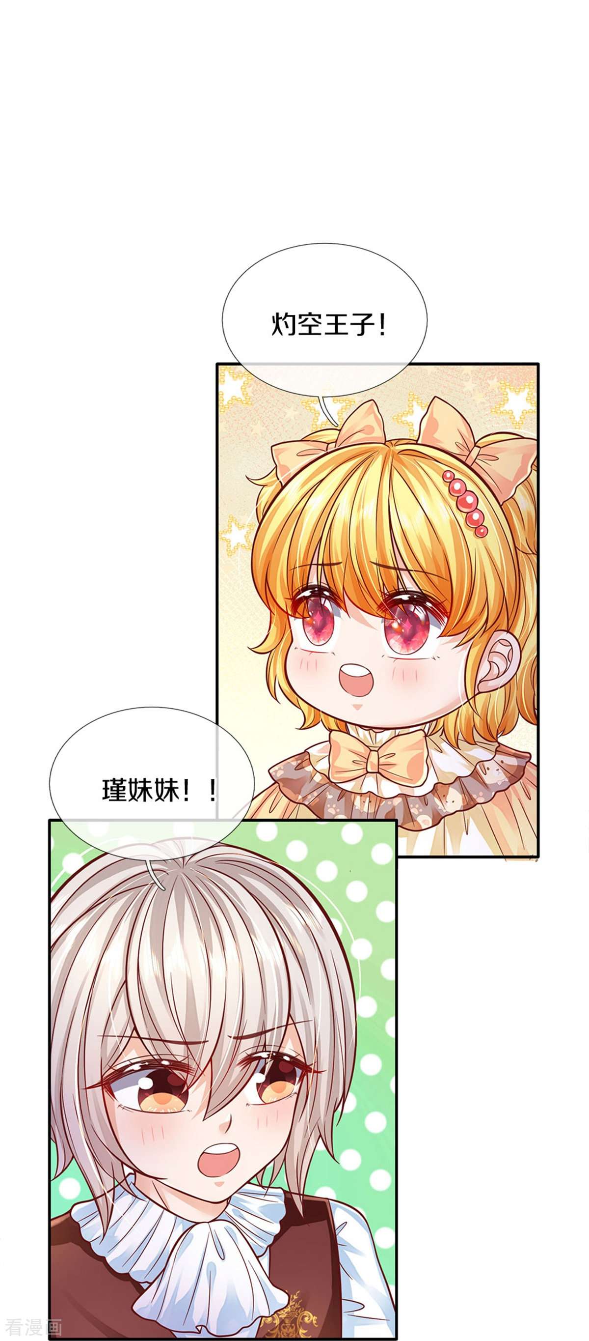 某天成为王的女儿500话