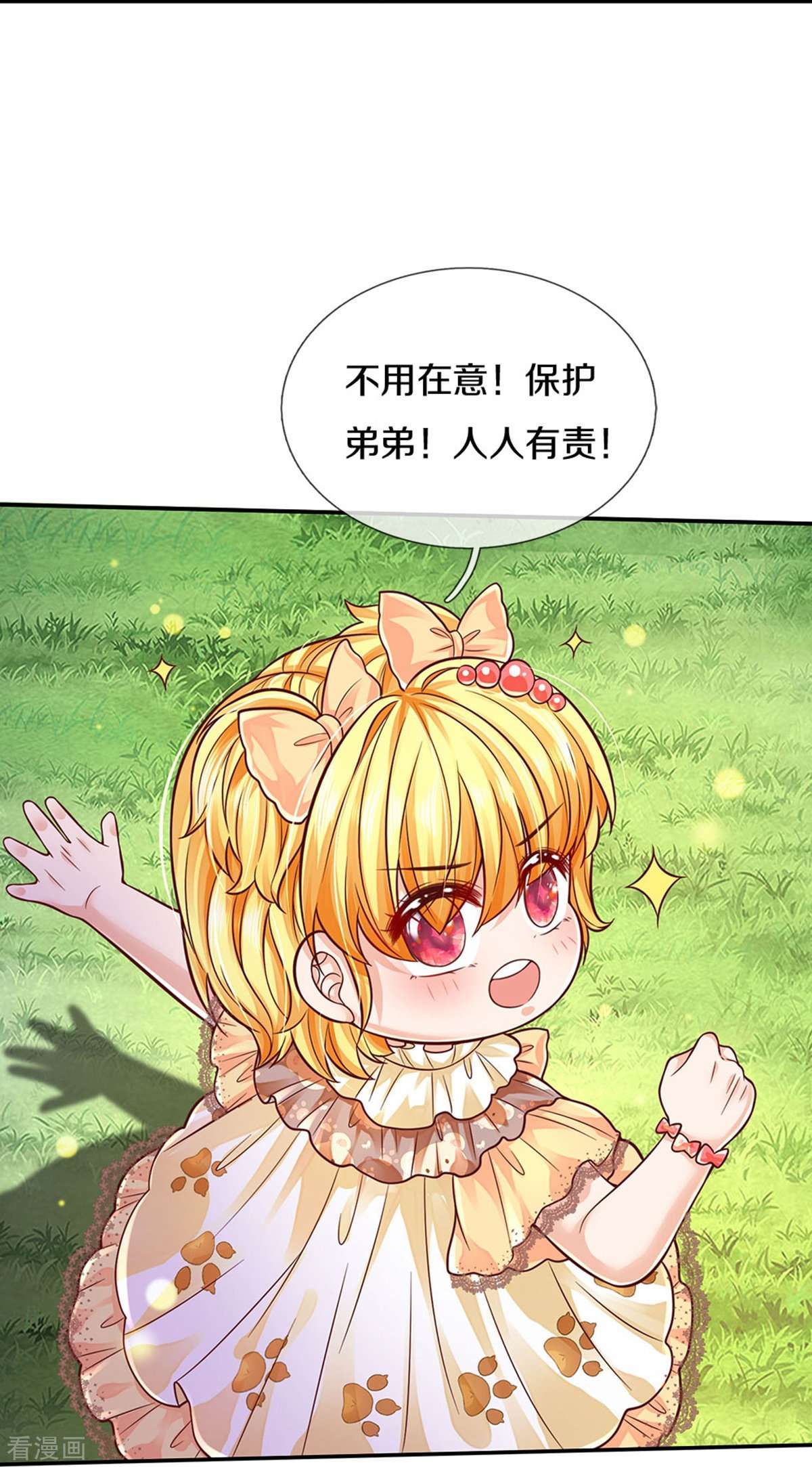 某天成为王的女儿500话