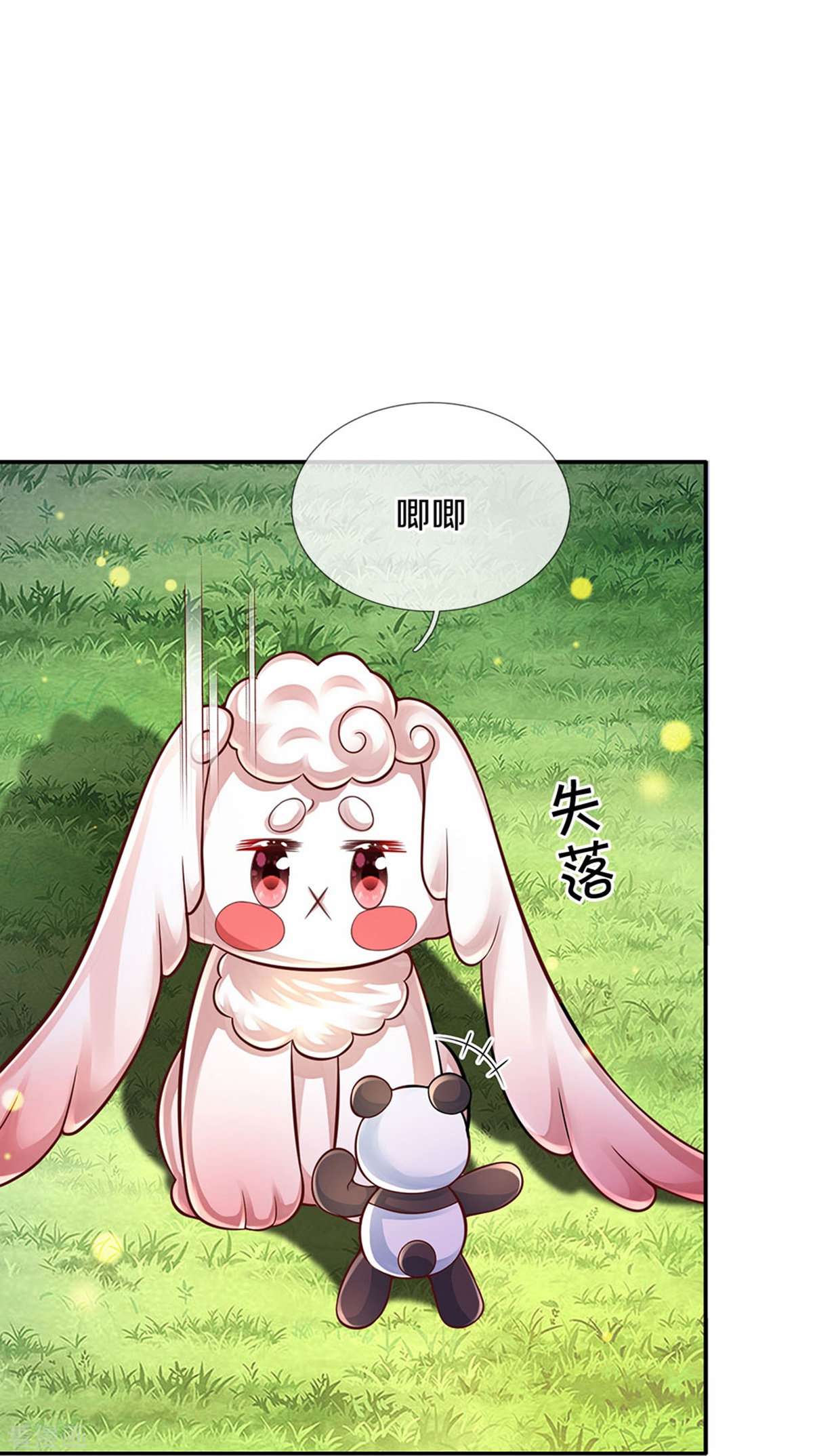 某天成为王的女儿500话