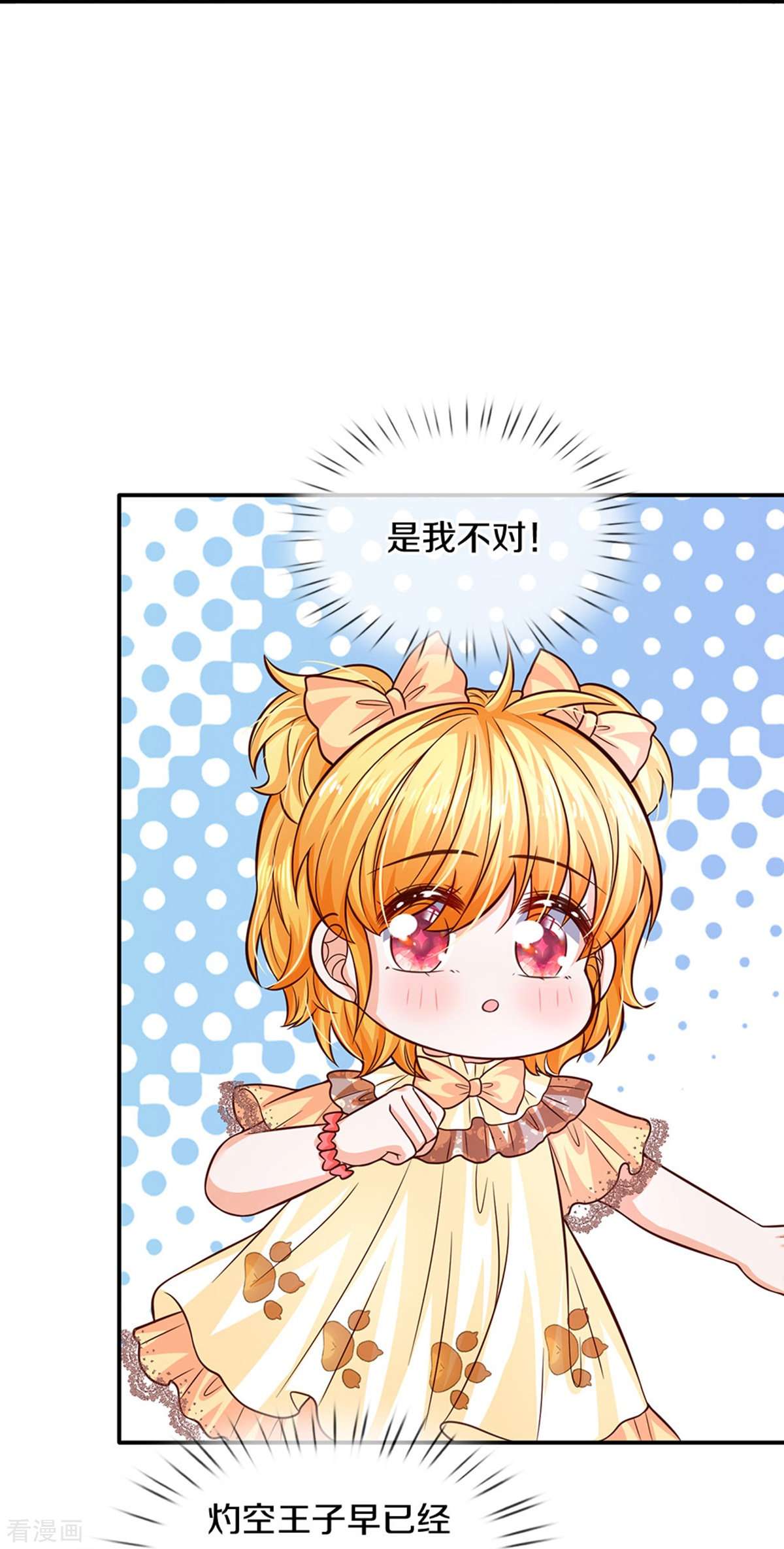 某天成为王的女儿500话