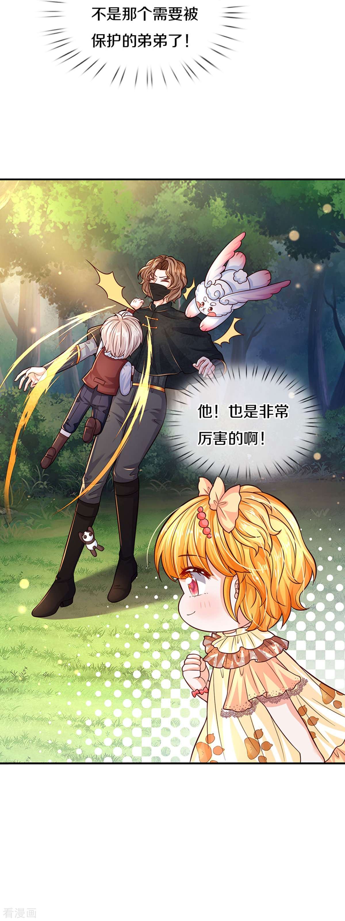 某天成为王的女儿500话