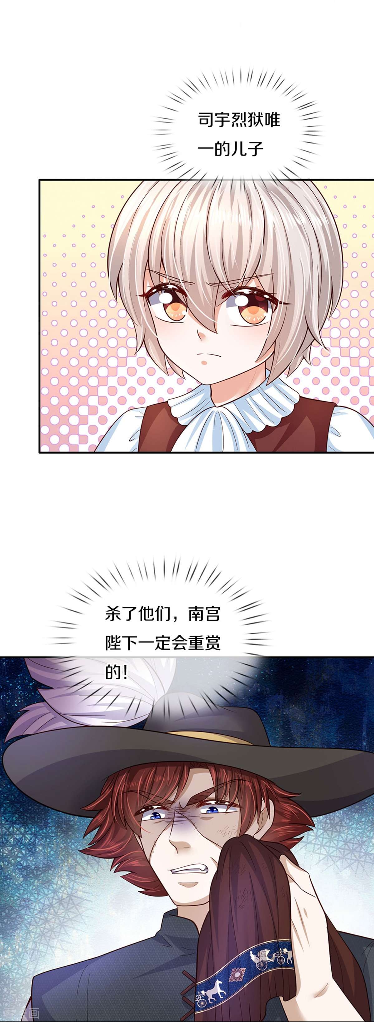 某天成为王的女儿500话