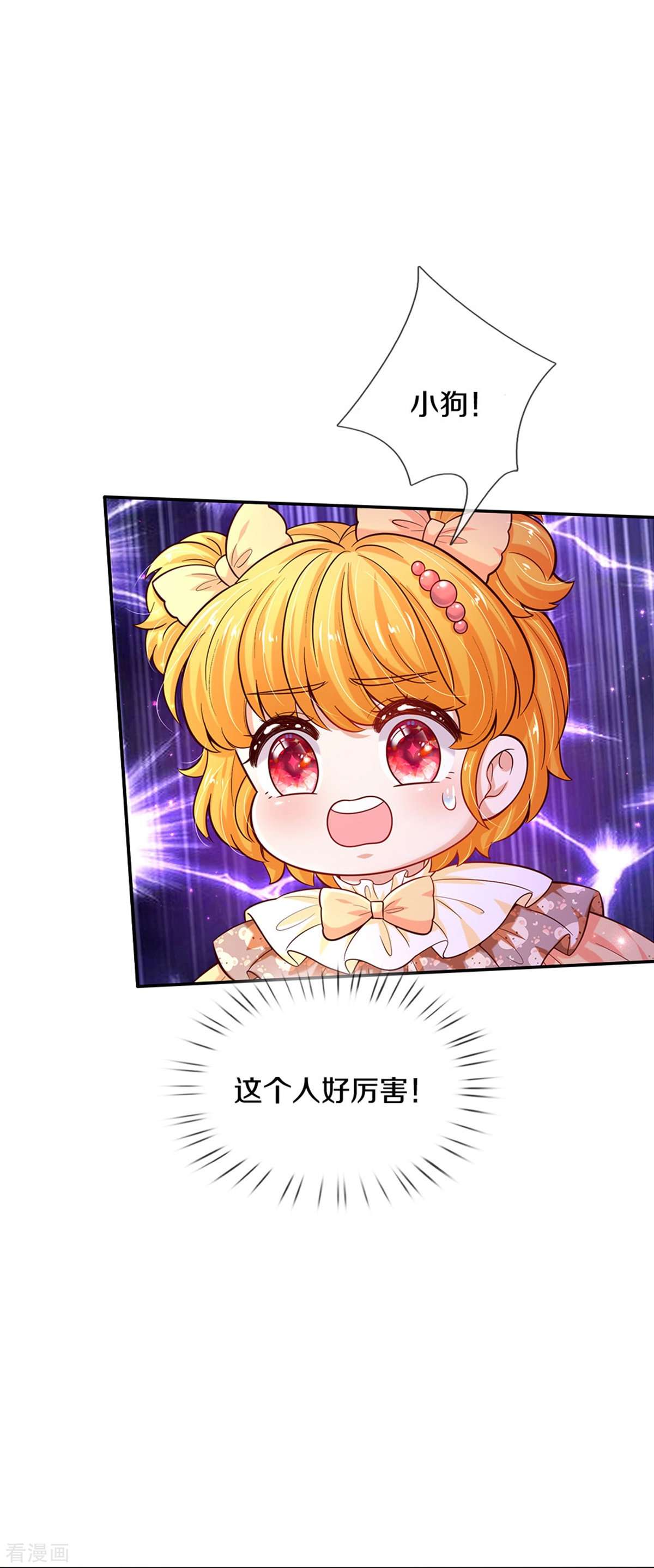 某天成为王的女儿501话