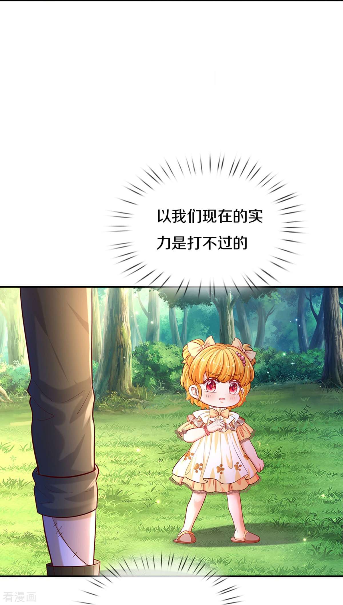 某天成为王的女儿501话