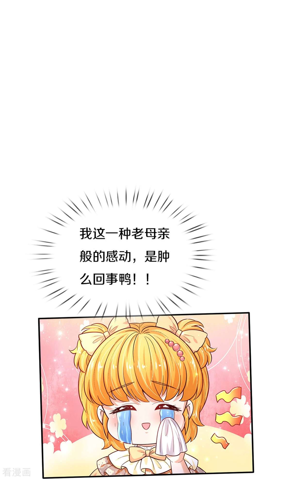某天成为王的女儿501话