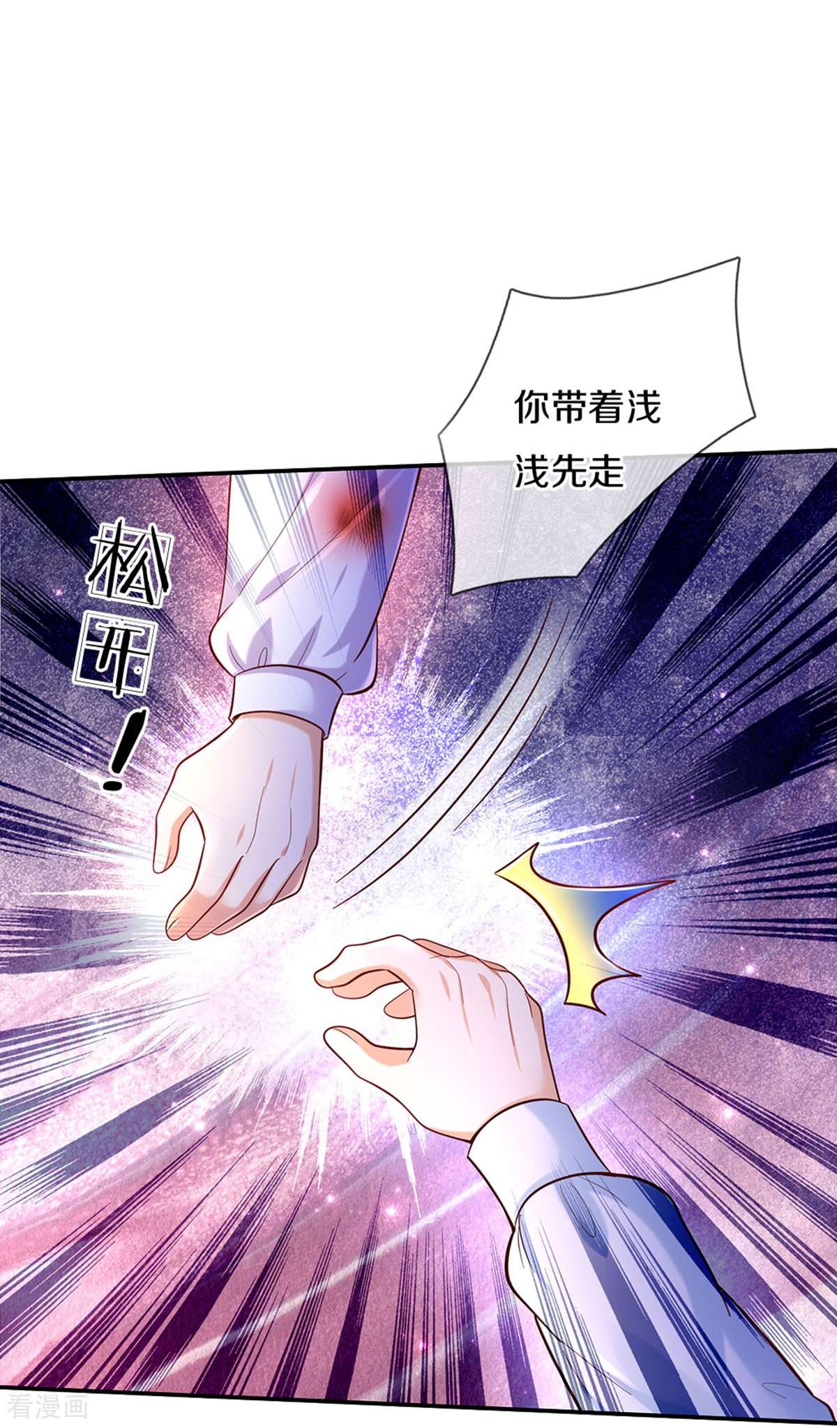 某天成为王的女儿501话