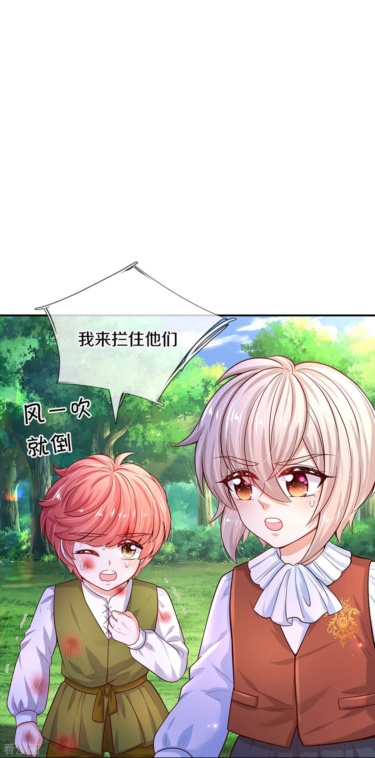 某天成为王的女儿501话