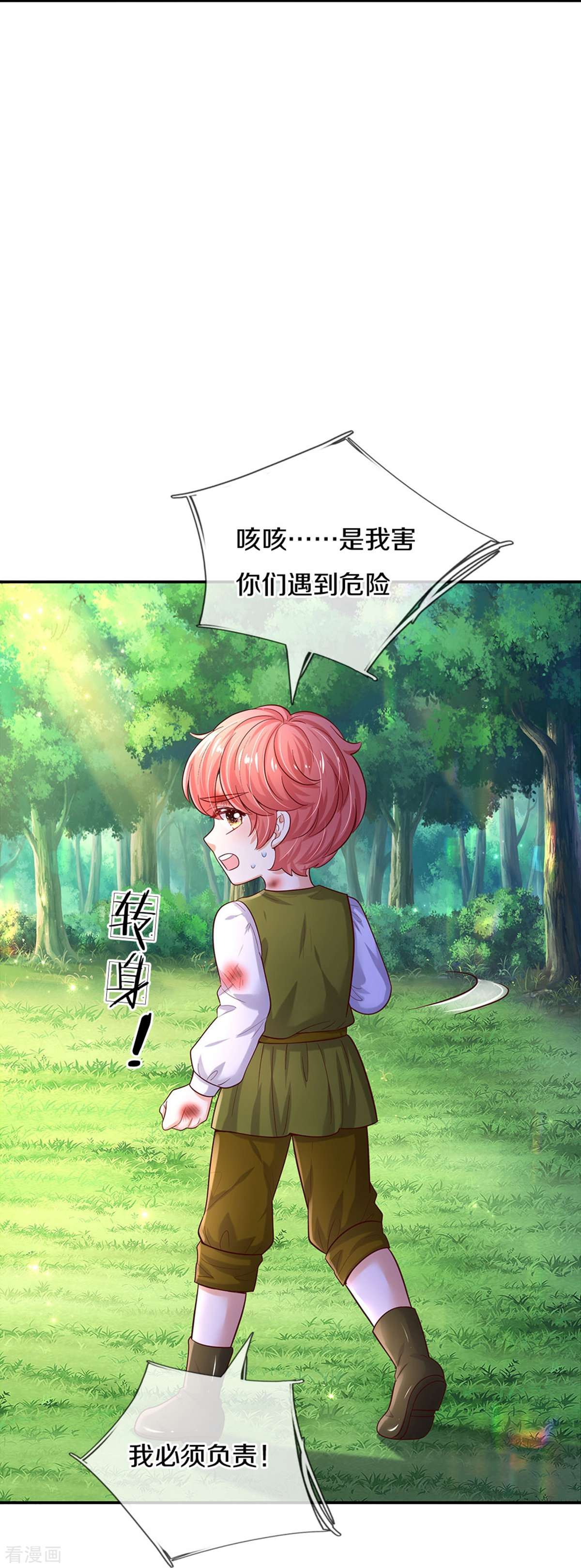 某天成为王的女儿501话