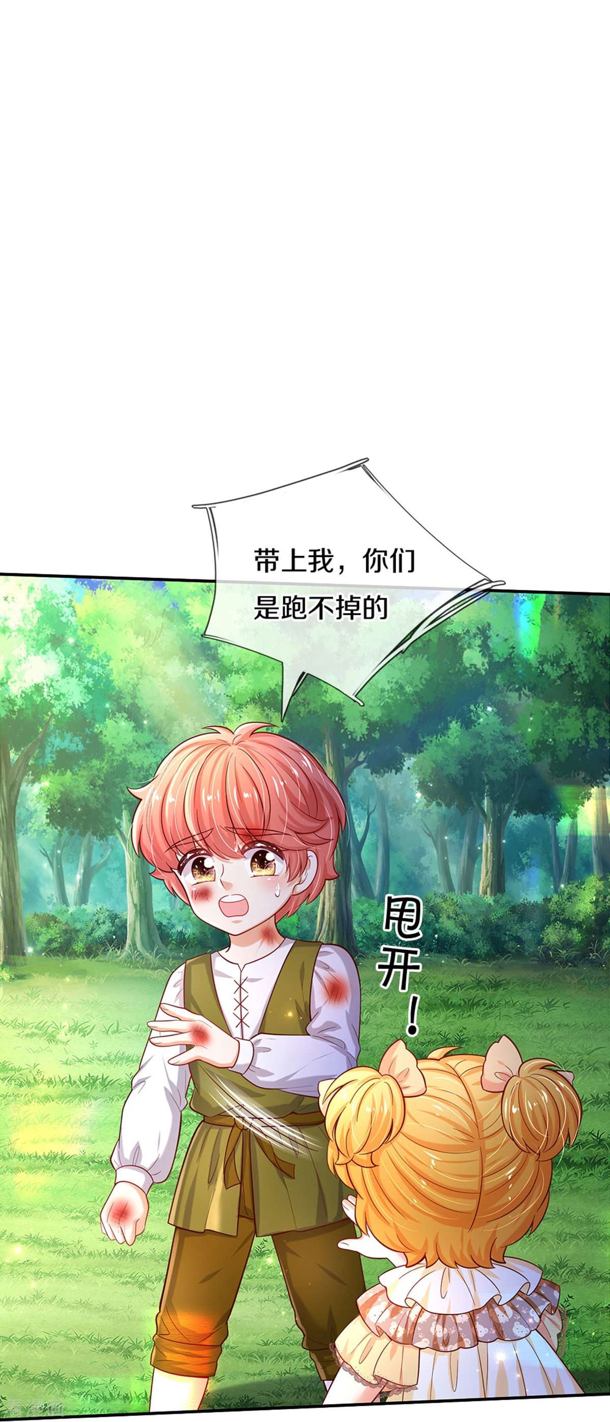 某天成为王的女儿501话