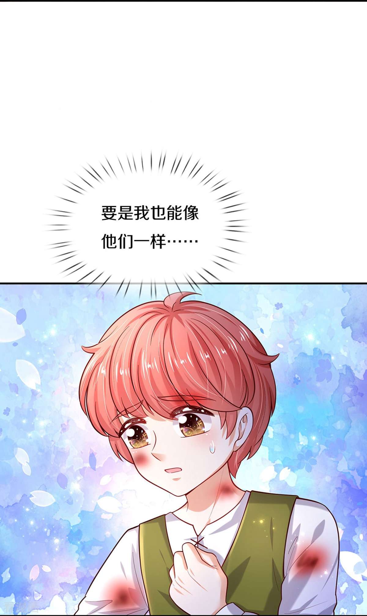 某天成为王的女儿501话