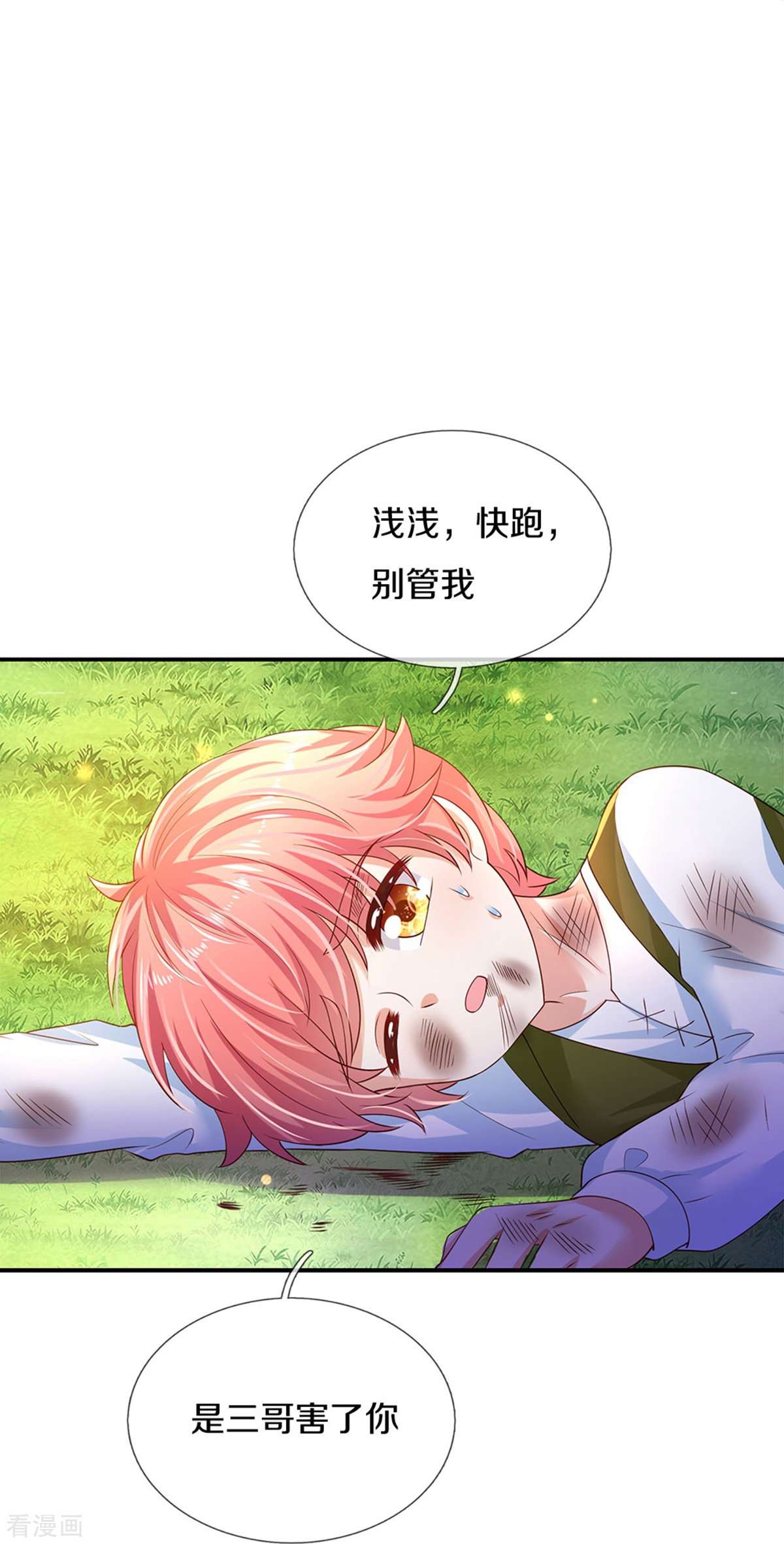 某天成为王的女儿502话
