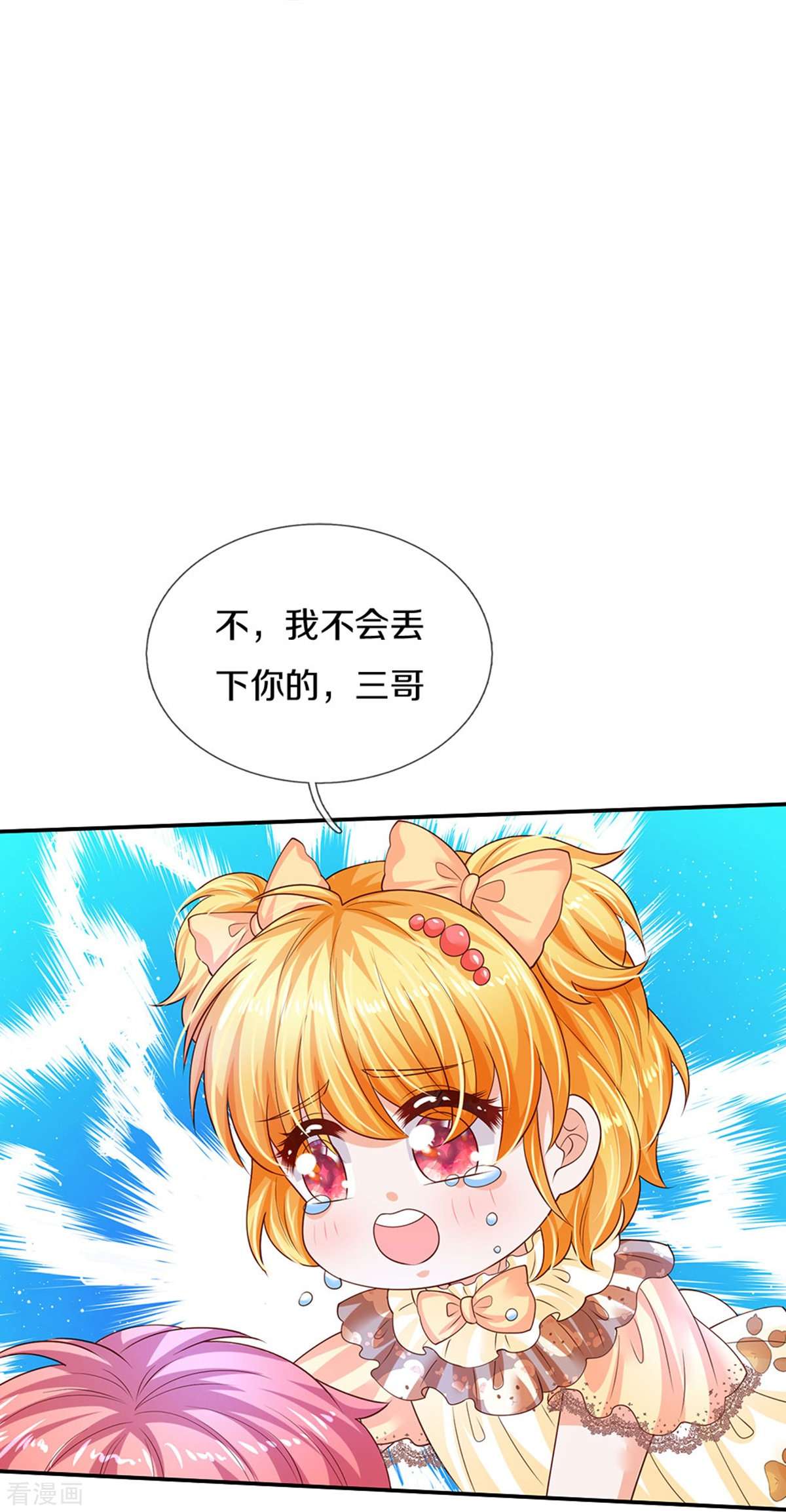 某天成为王的女儿502话