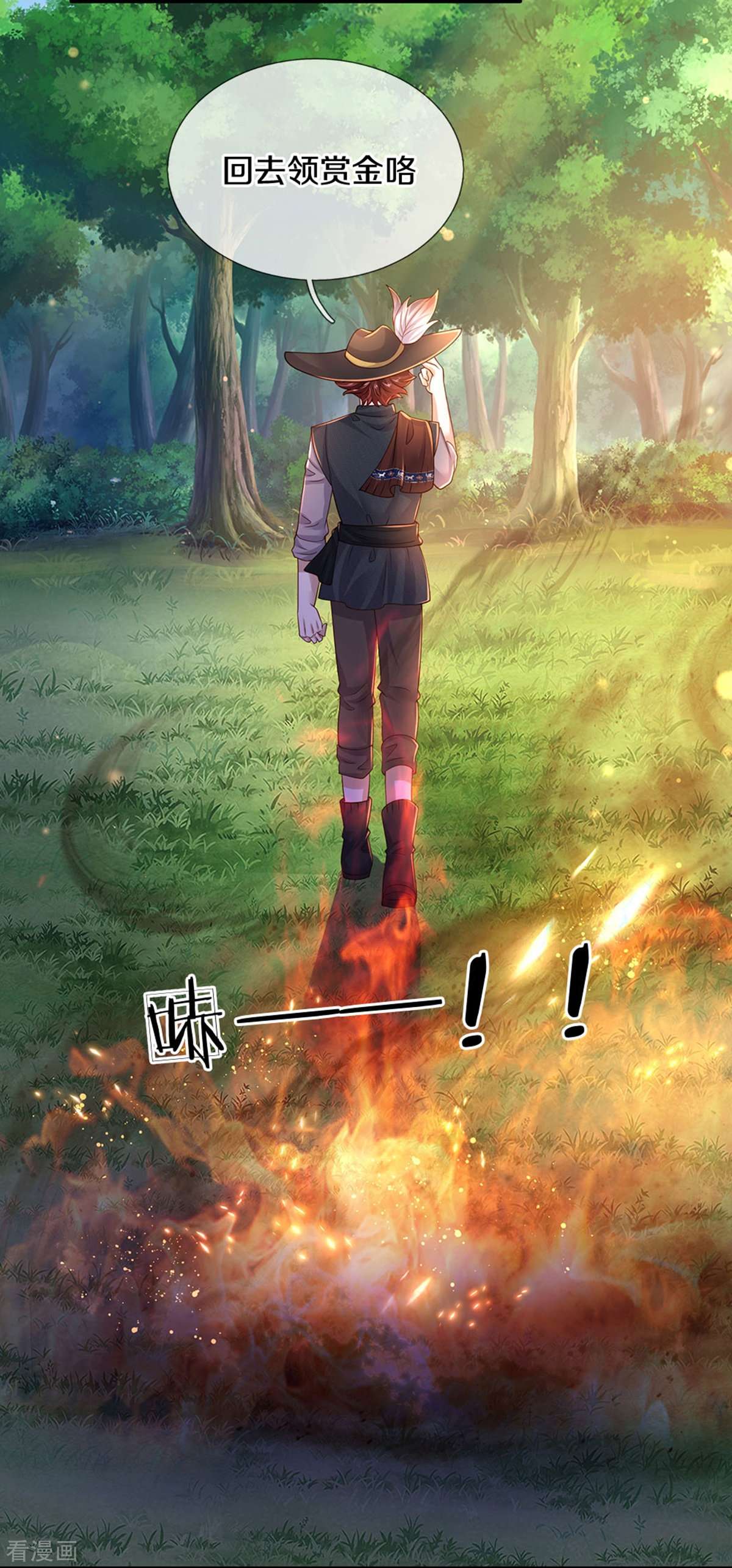 某天成为王的女儿502话