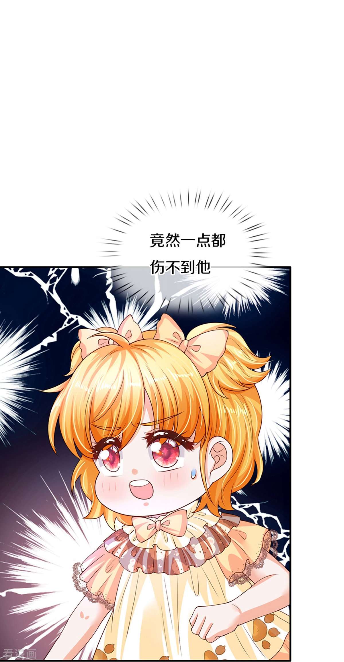 某天成为王的女儿502话