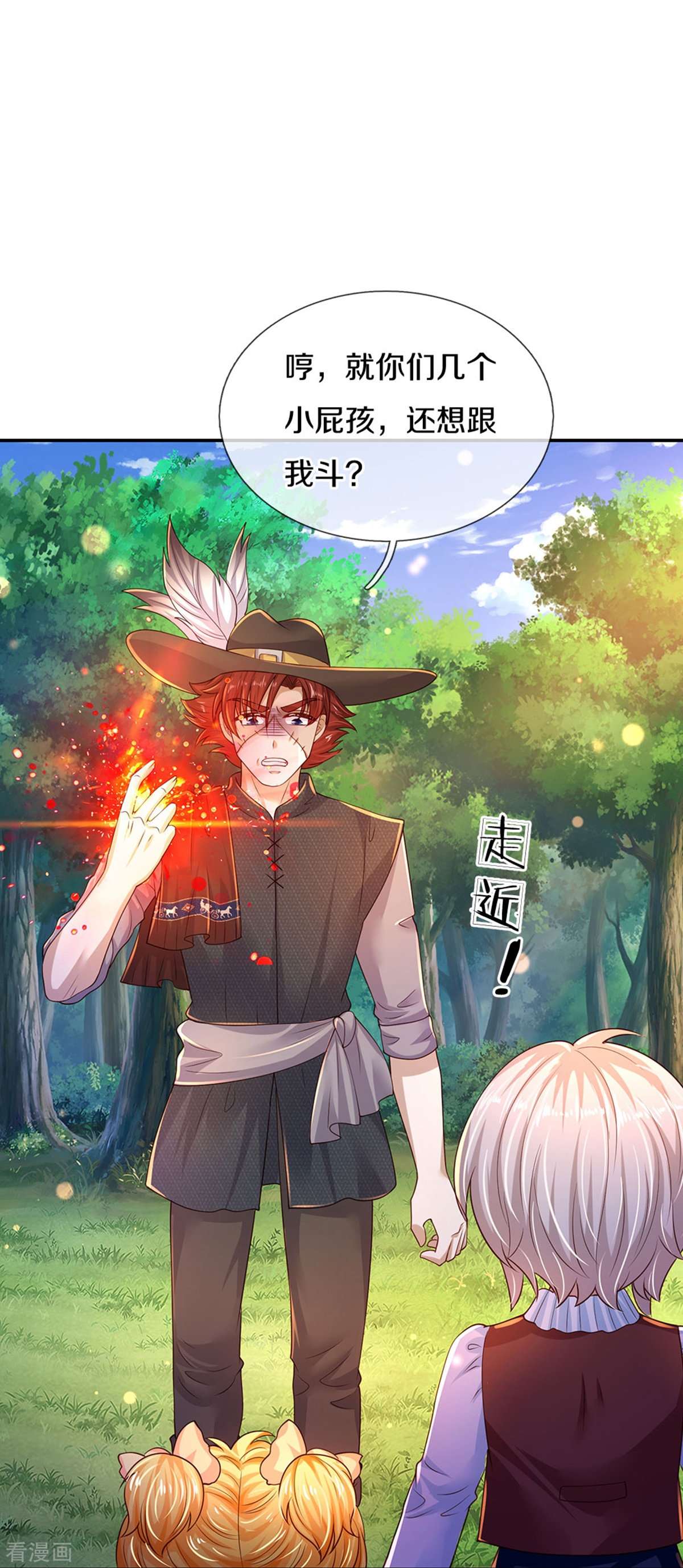 某天成为王的女儿502话