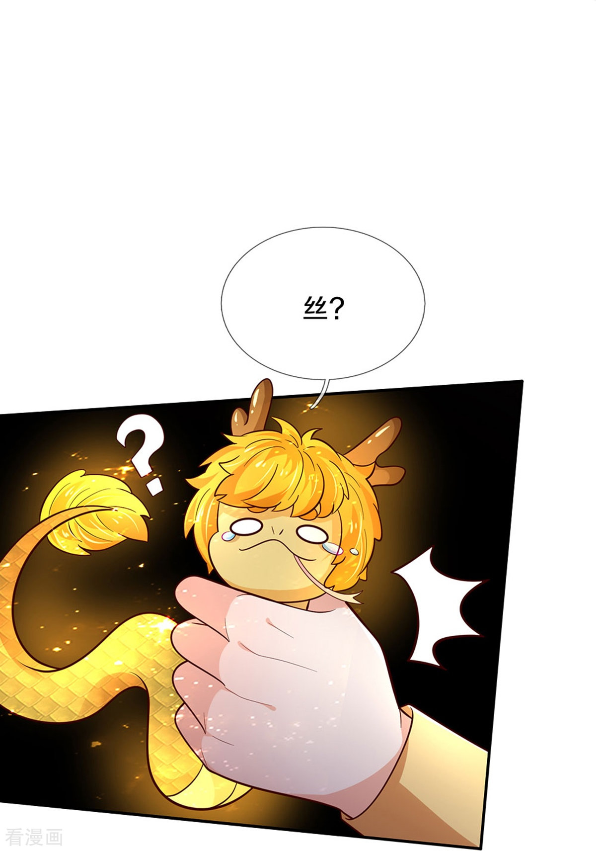 某天成为王的女儿503话