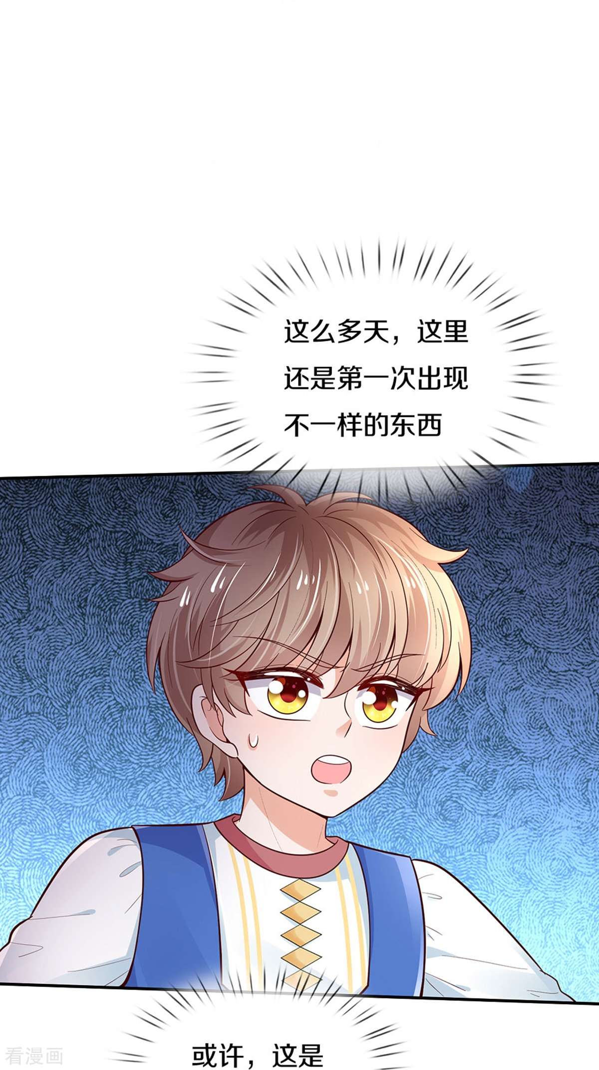 某天成为王的女儿503话