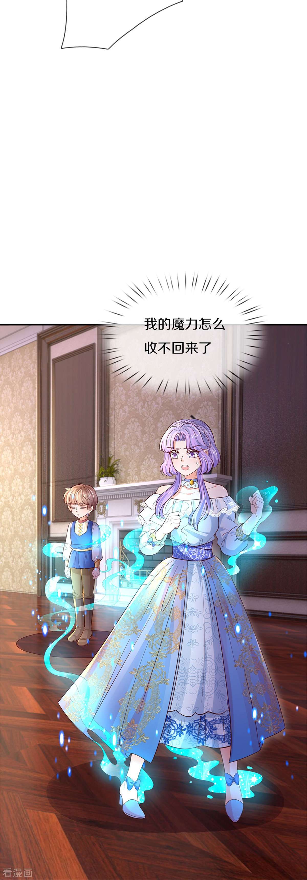 某天成为王的女儿503话