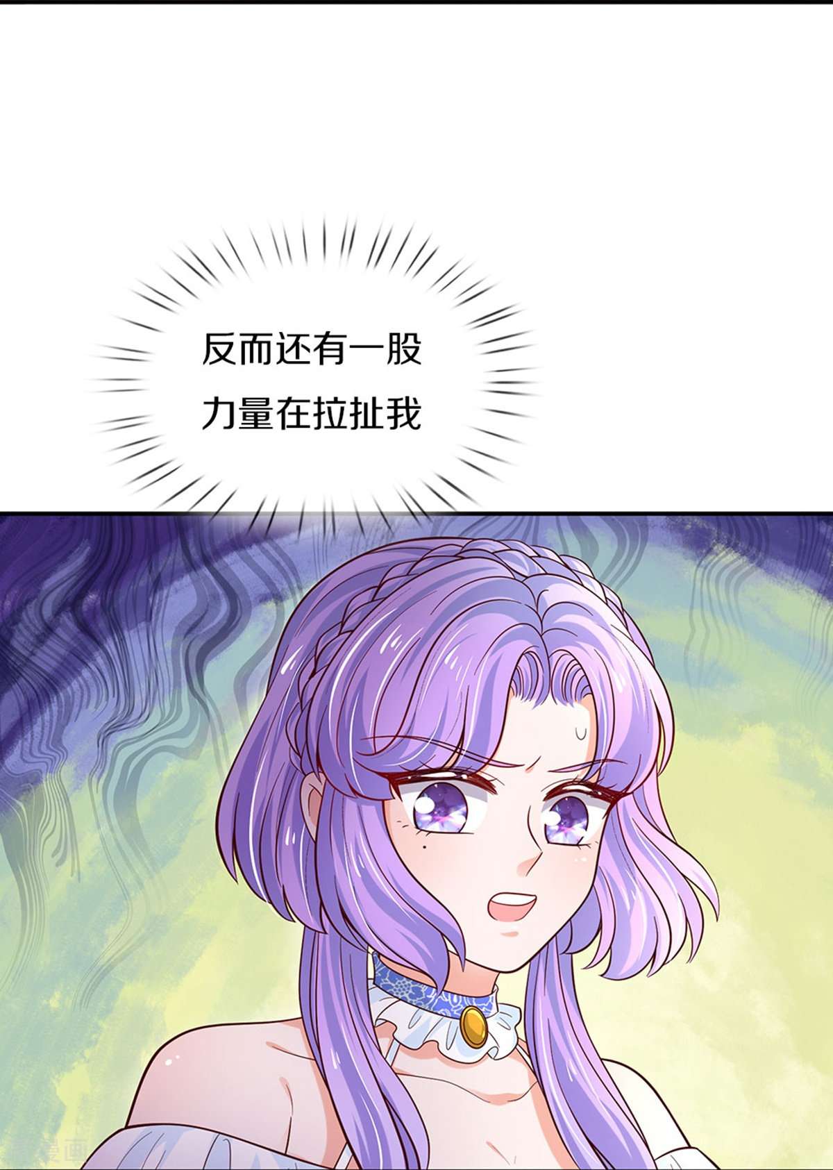某天成为王的女儿503话