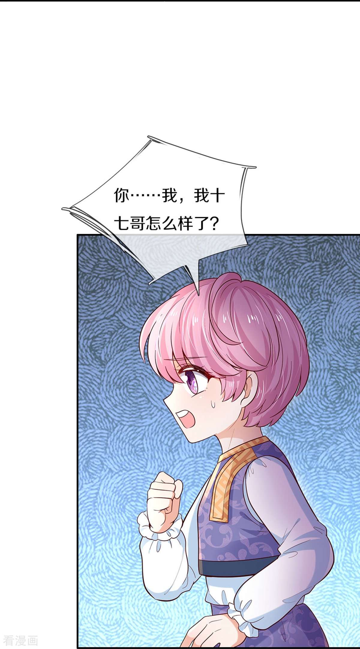 某天成为王的女儿503话
