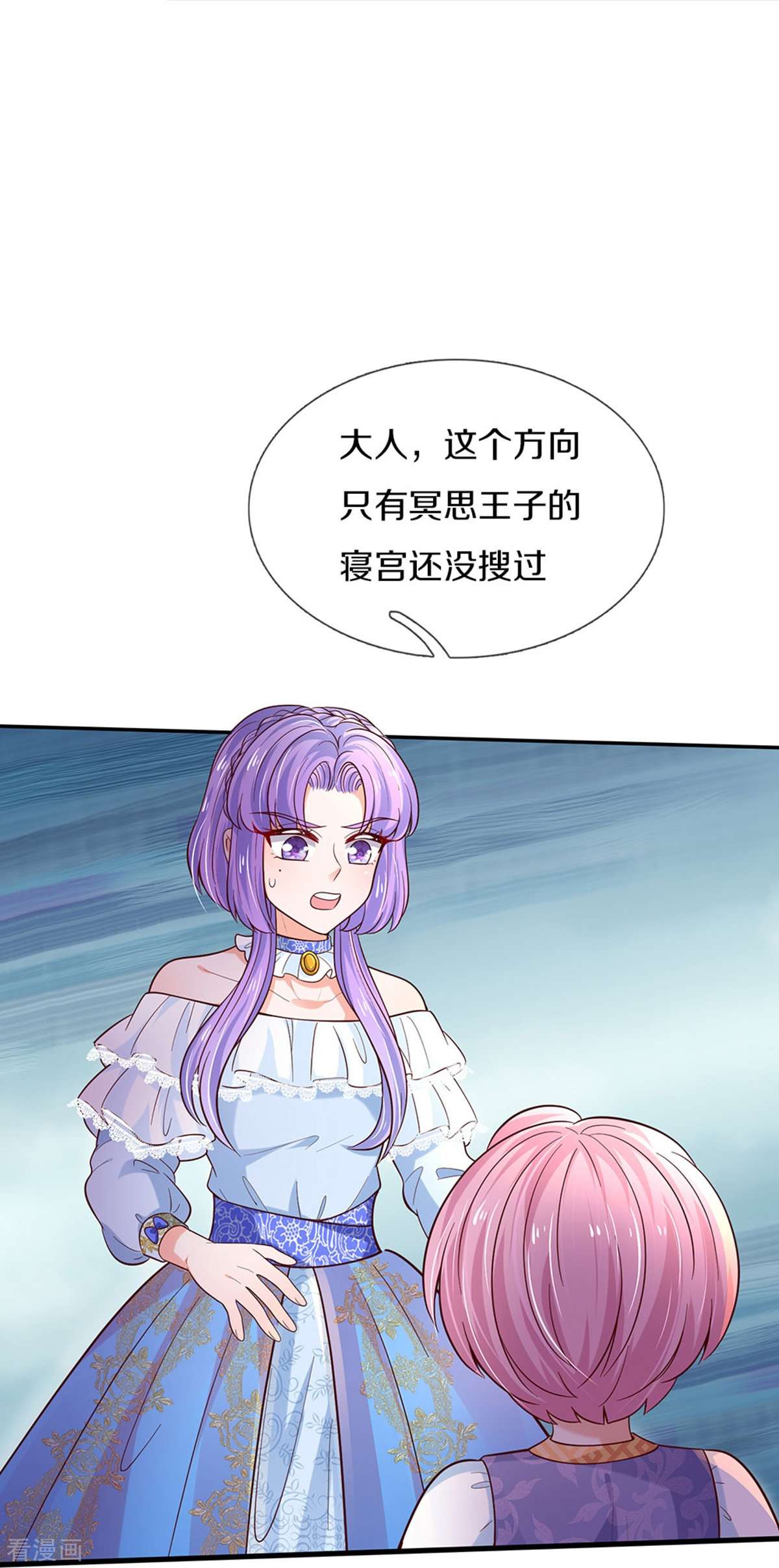 某天成为王的女儿503话
