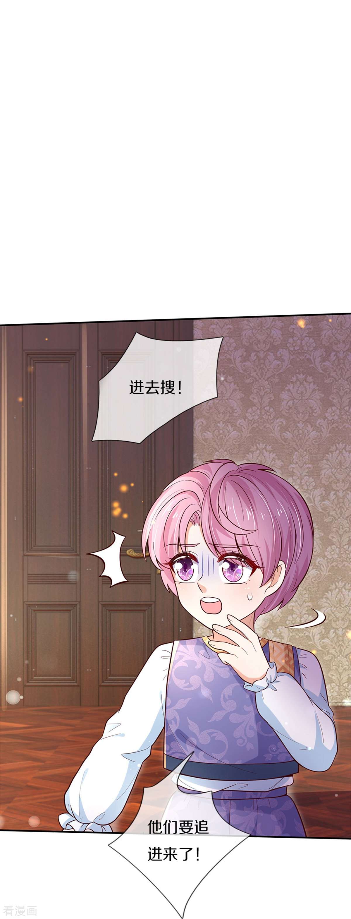 某天成为王的女儿503话