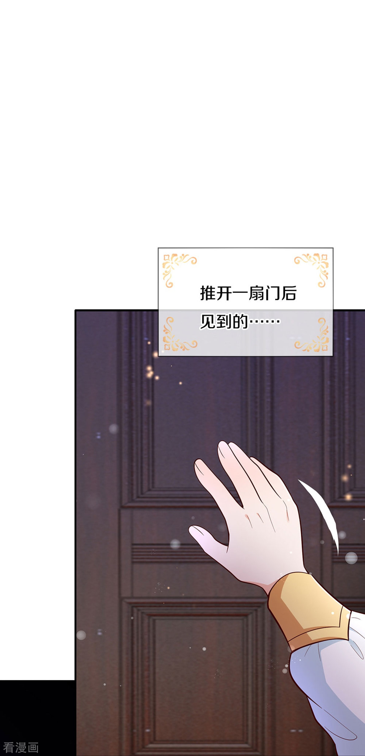 某天成为王的女儿503话
